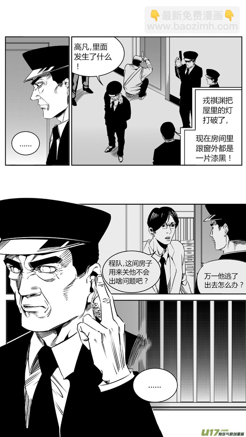 🍘我有特别的颜艺技巧 74.演员2.0 第5页