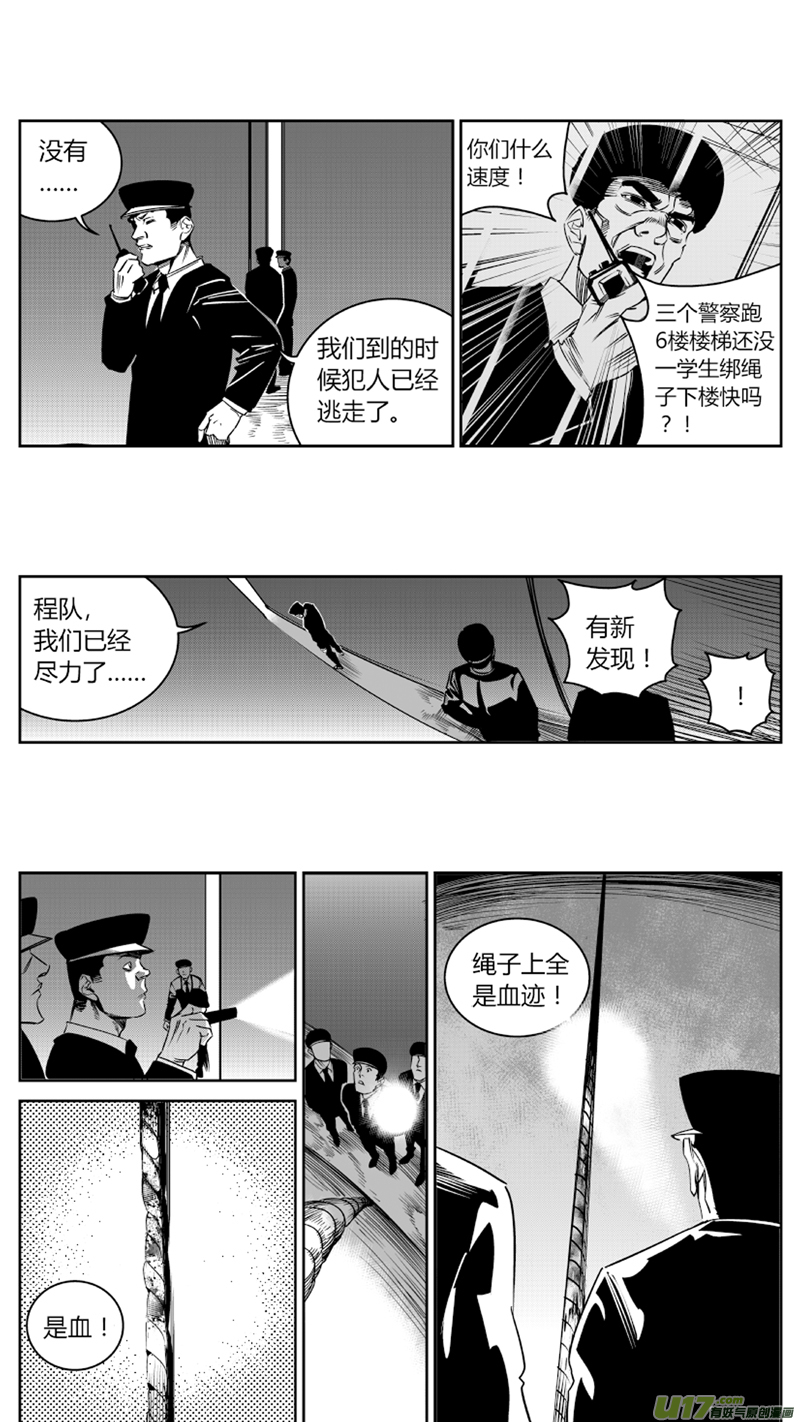 🍘我有特别的颜艺技巧 74.演员2.0 第9页