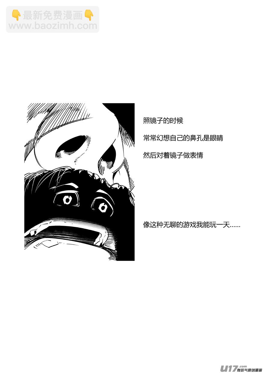 🍘我有特别的颜艺技巧 76.追踪2.0 第13页