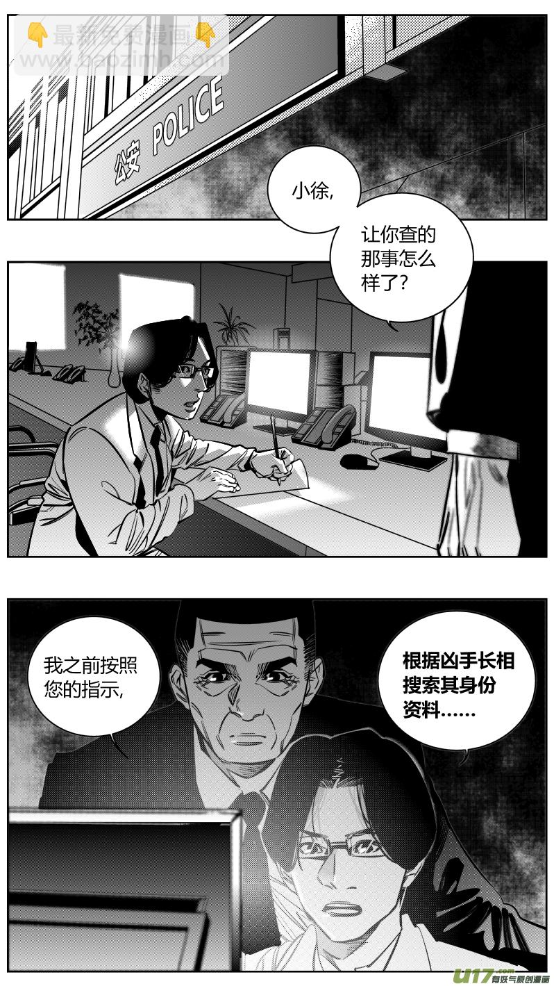 🍘我有特别的颜艺技巧 重置 10.搜查 第10页
