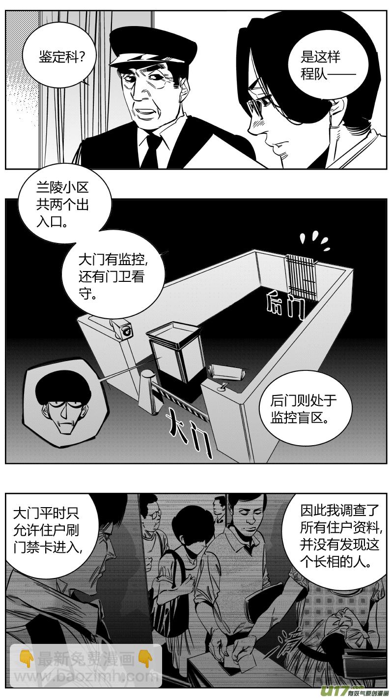 🍘我有特别的颜艺技巧 重置 10.搜查 第3页