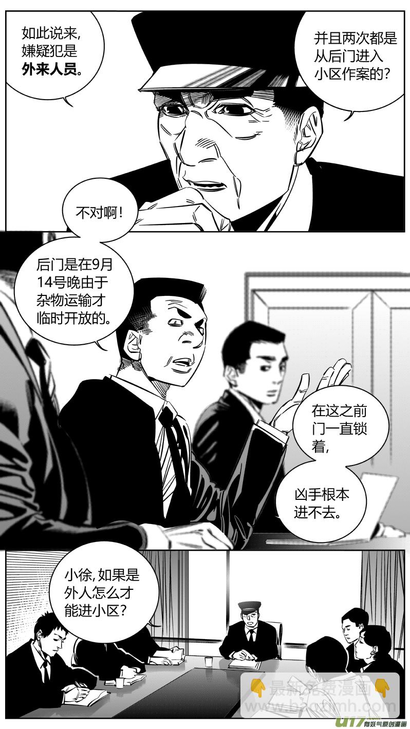 🍘我有特别的颜艺技巧 重置 10.搜查 第4页