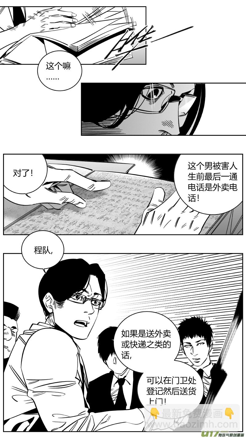 🍘我有特别的颜艺技巧 重置 10.搜查 第5页