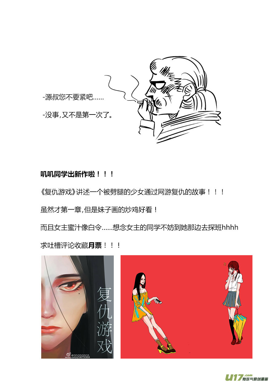 🍘我有特别的颜艺技巧 82.决裂 第12页