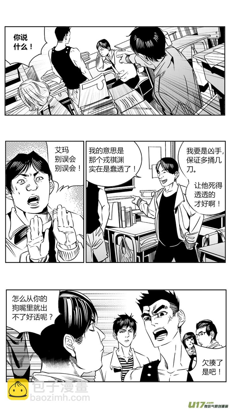 🍘我有特别的颜艺技巧 84.余大谷 第3页