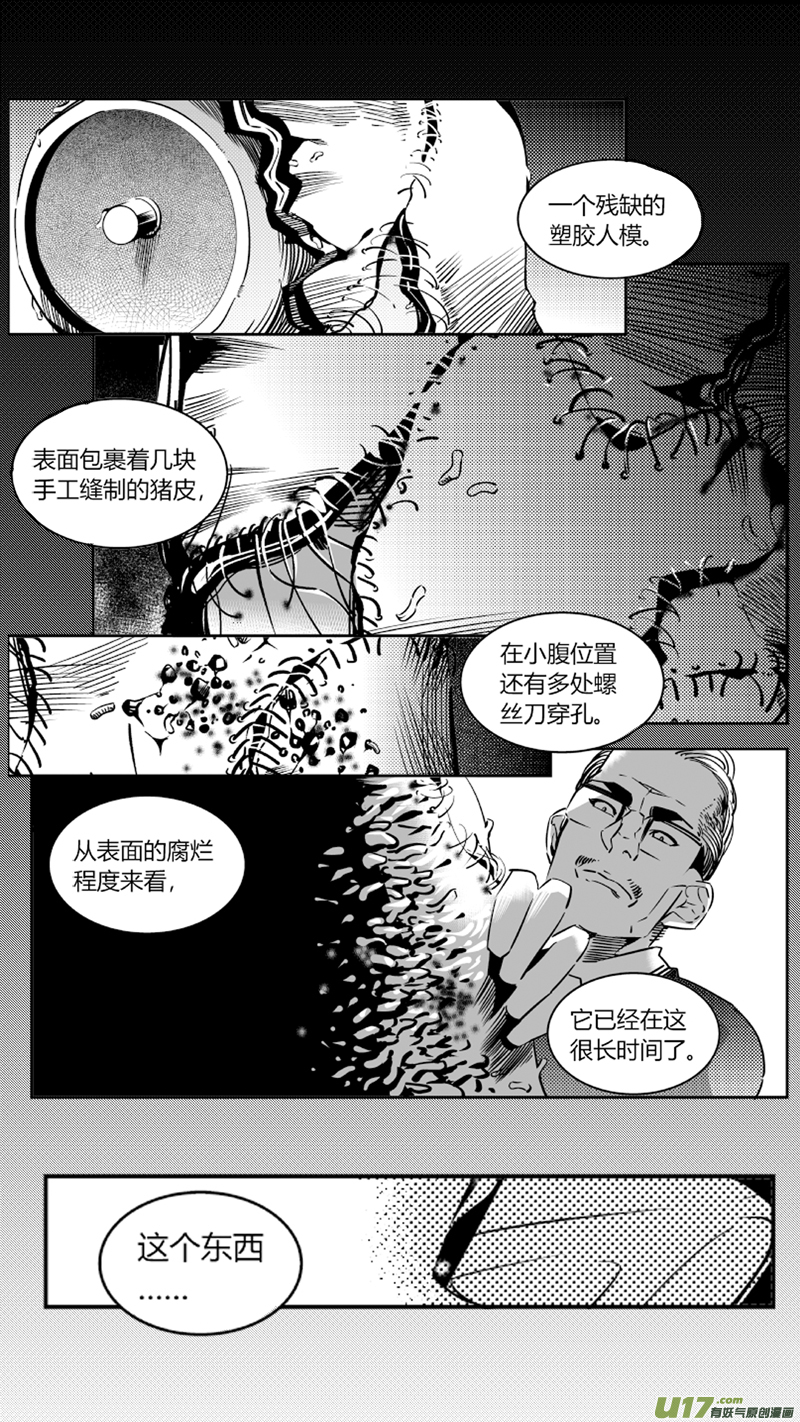 🍘我有特别的颜艺技巧 86.幽灵 第1页