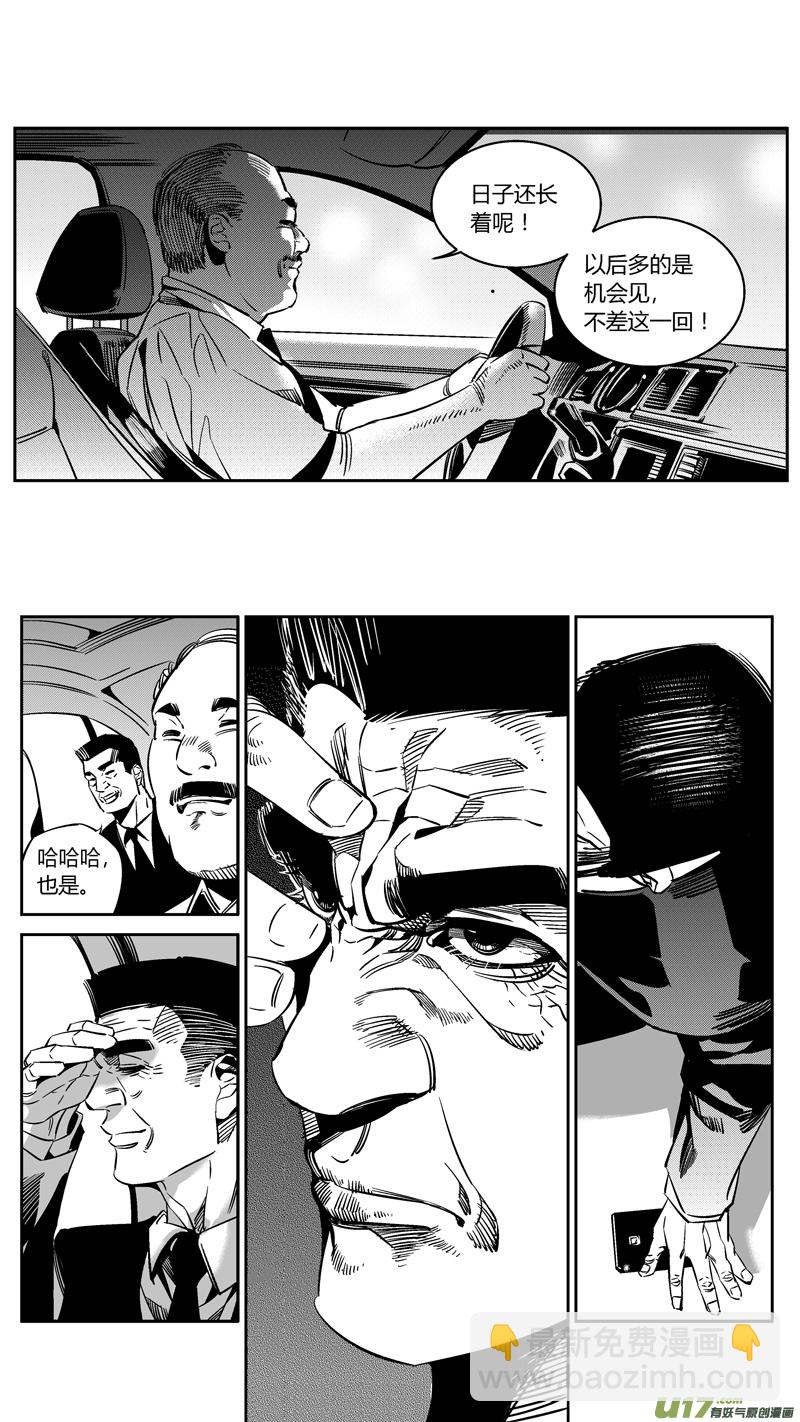 🍘我有特别的颜艺技巧 90.惊变 第10页