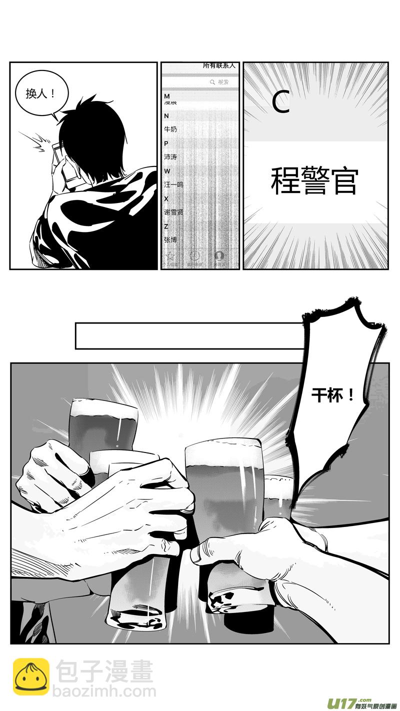 🍘我有特别的颜艺技巧 90.惊变 第6页
