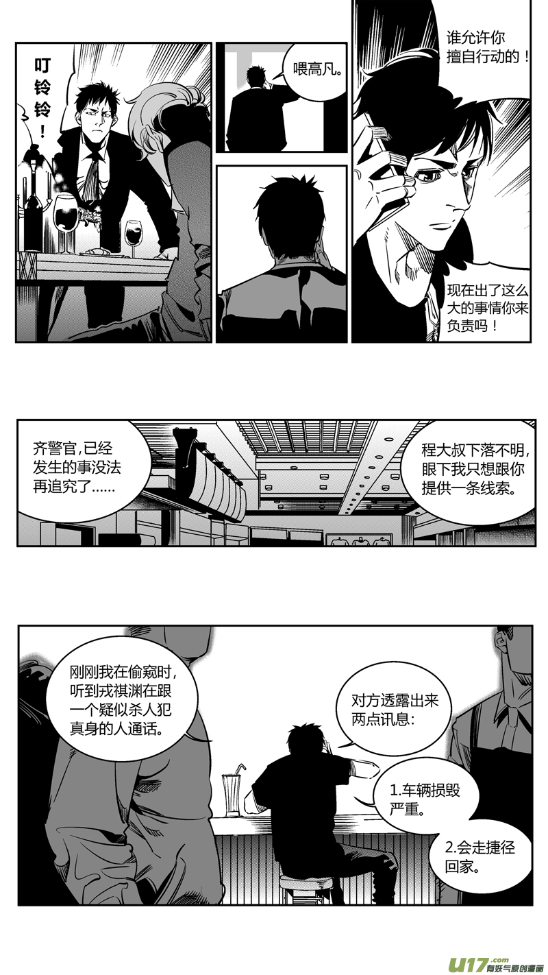 🍘我有特别的颜艺技巧 92.控制 第11页