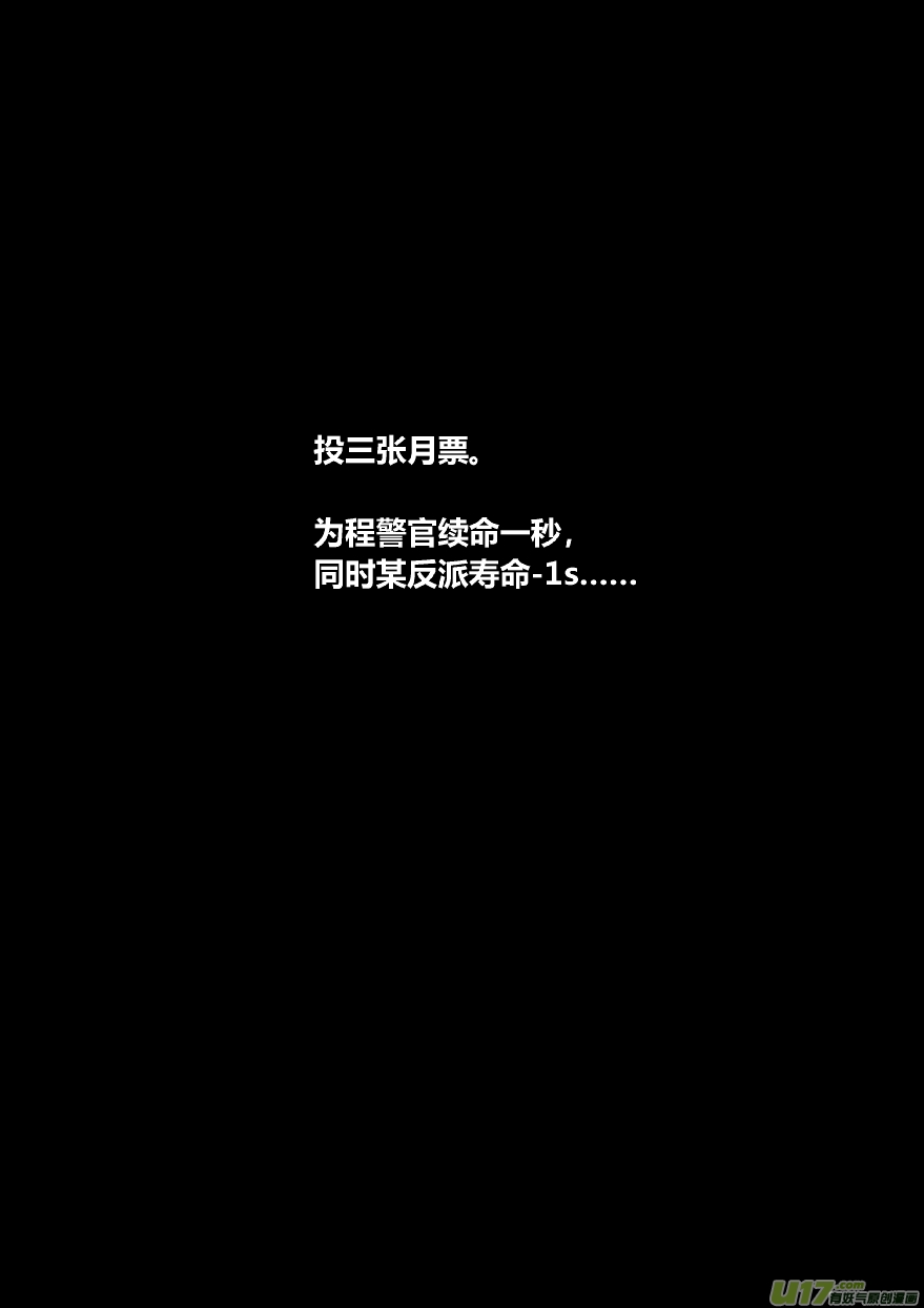 🍘我有特别的颜艺技巧 92.控制 第15页