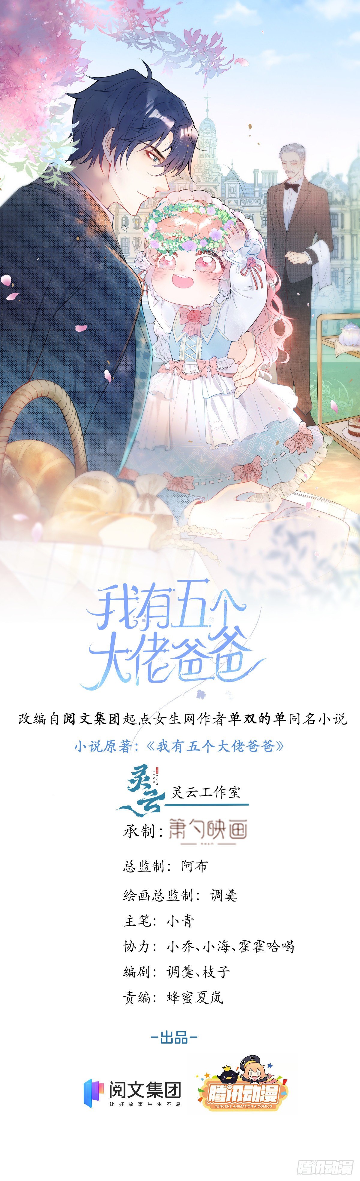 10(1/2)-第11话