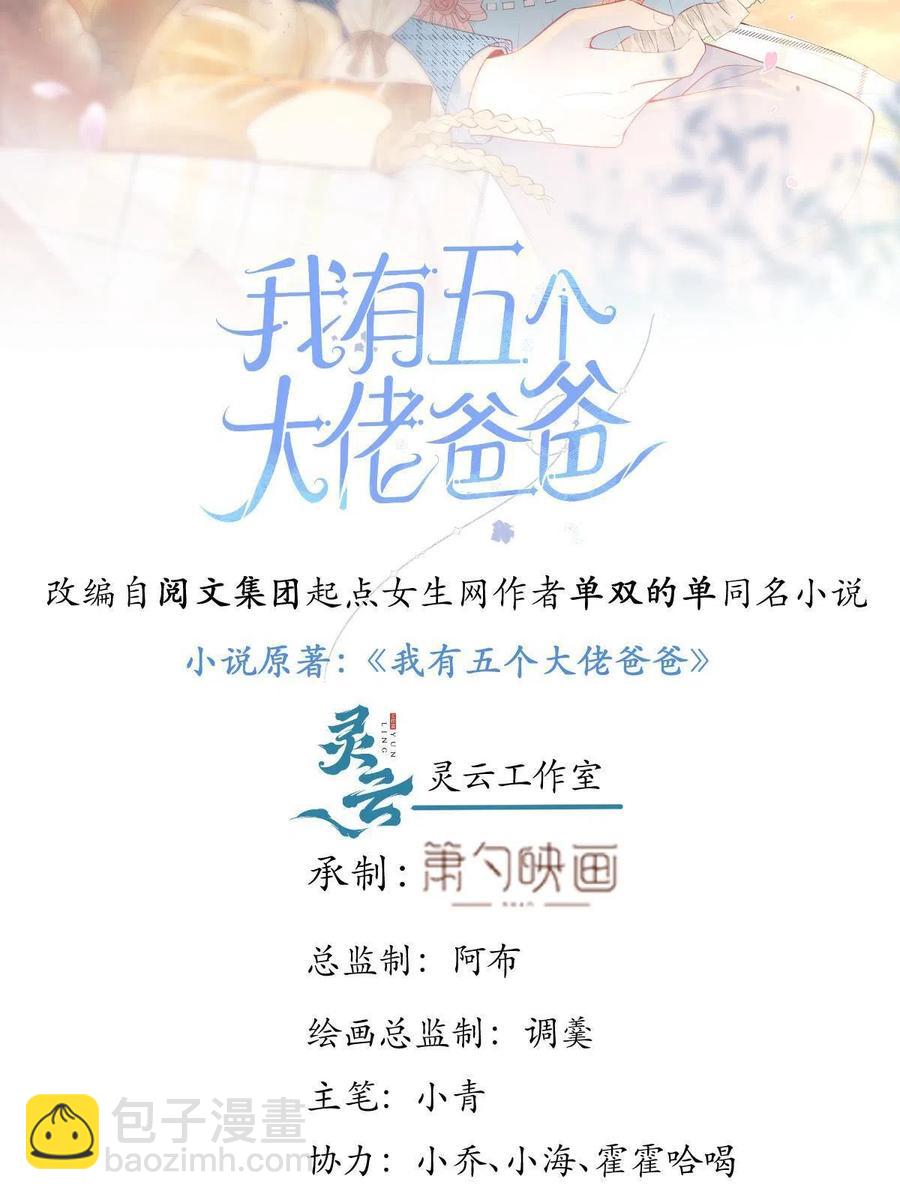 99-第101话