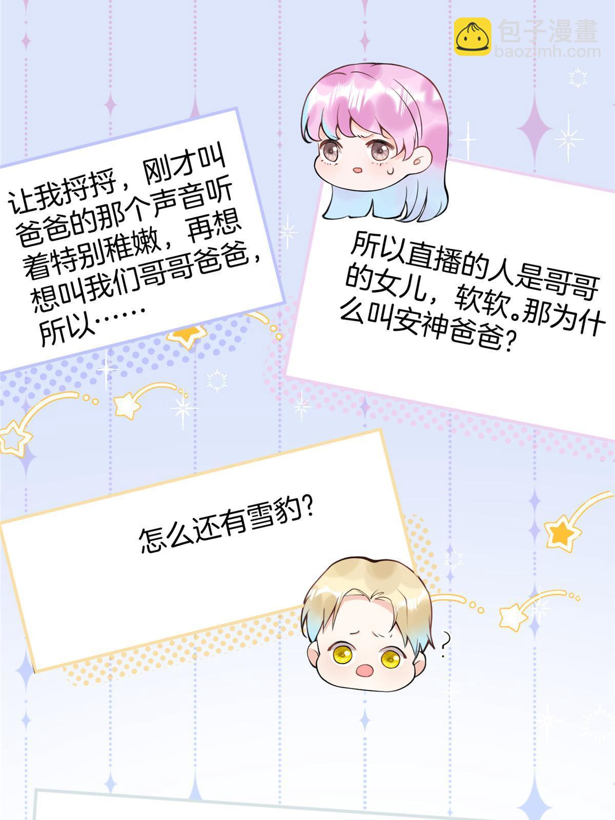 137(1/2)-第139话