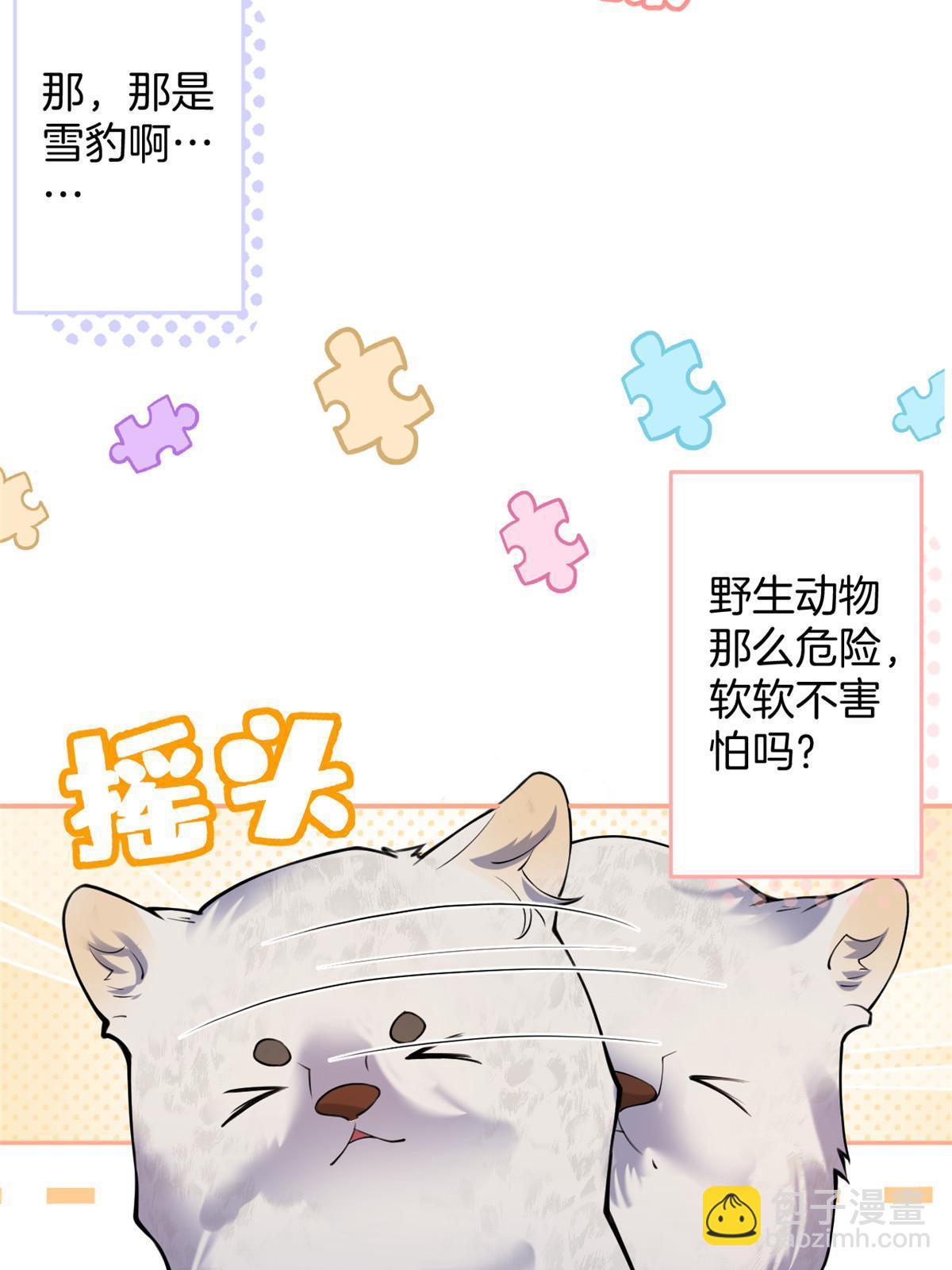 137(1/2)-第139话
