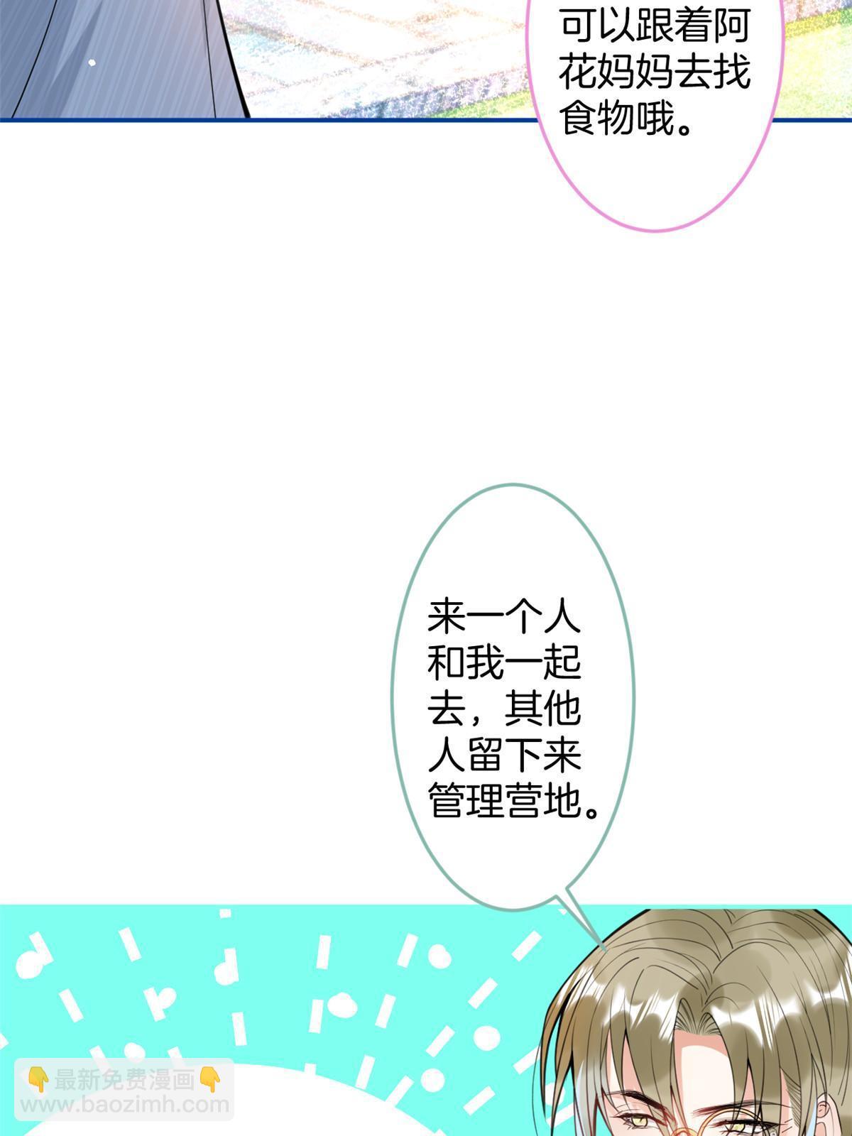 137(1/2)-第139话