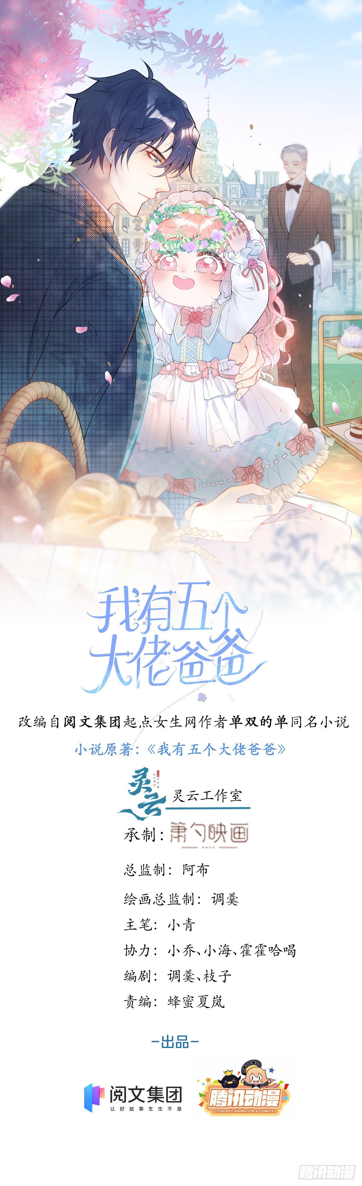 14(1/2)-第15话