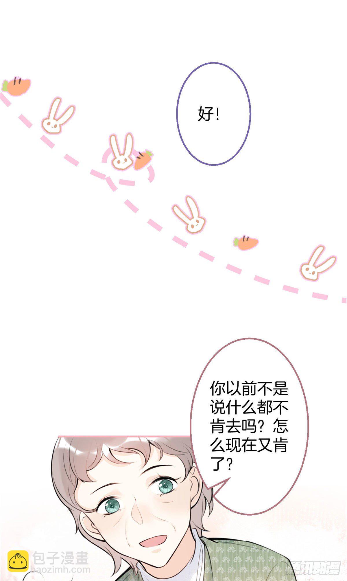 14(1/2)-第15话