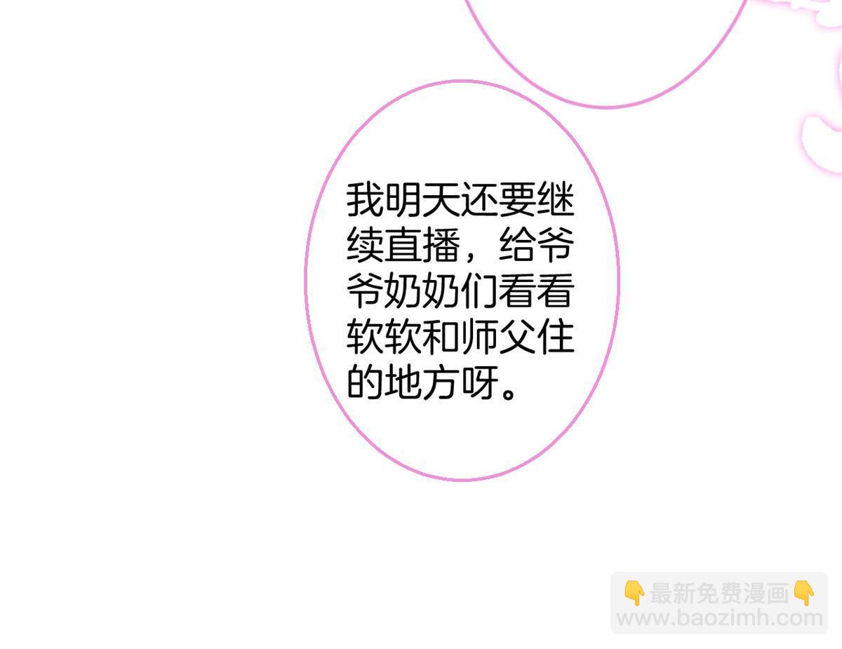 141(1/2)-第143话