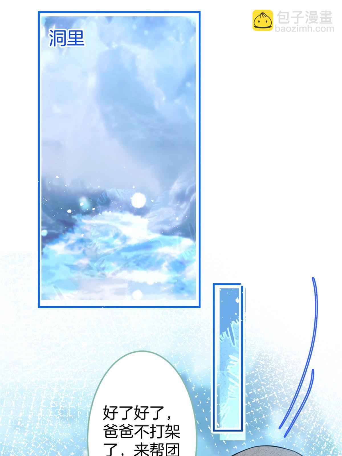 143(1/2)-第145话