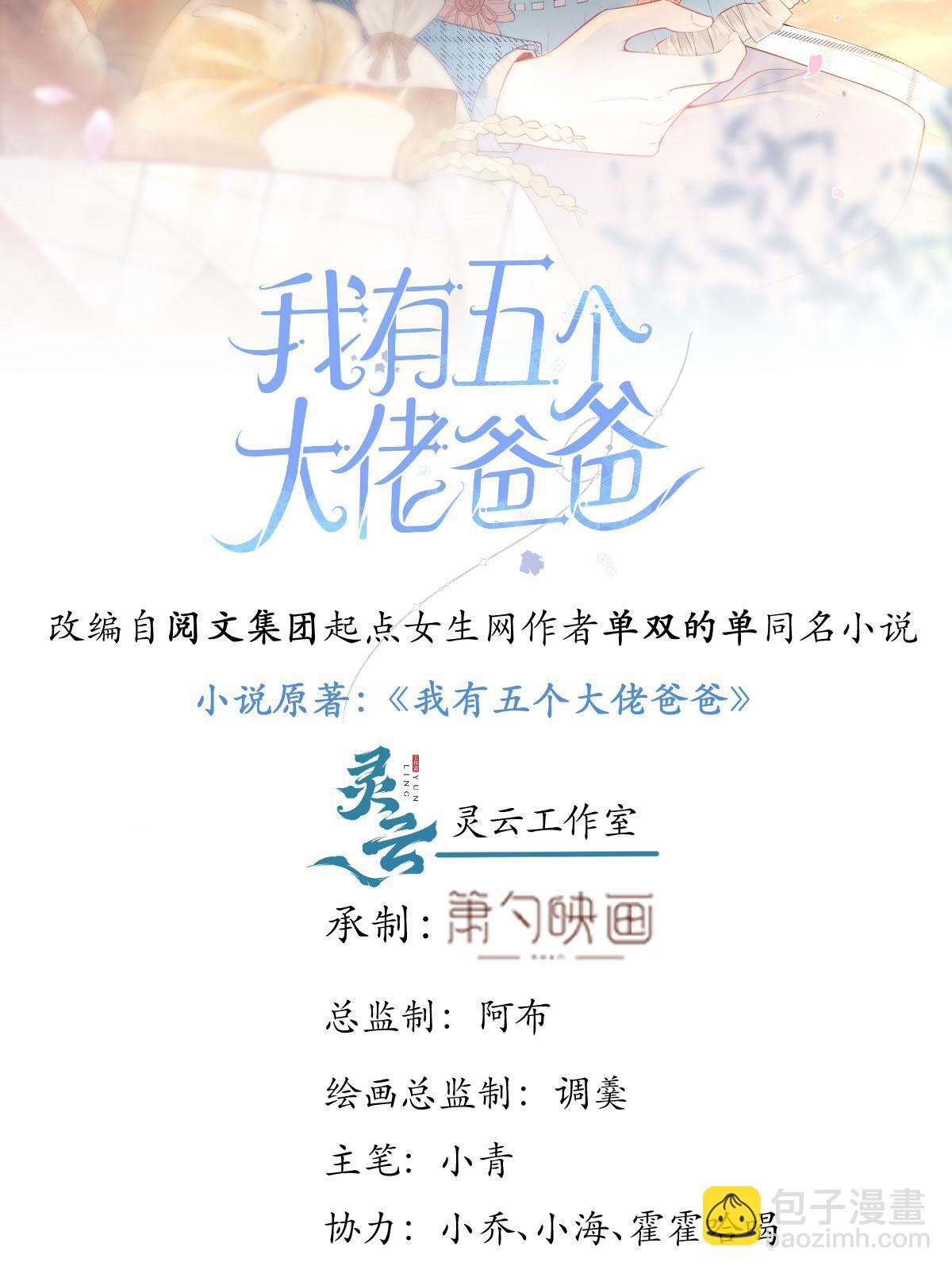 147(1/2)-第149话