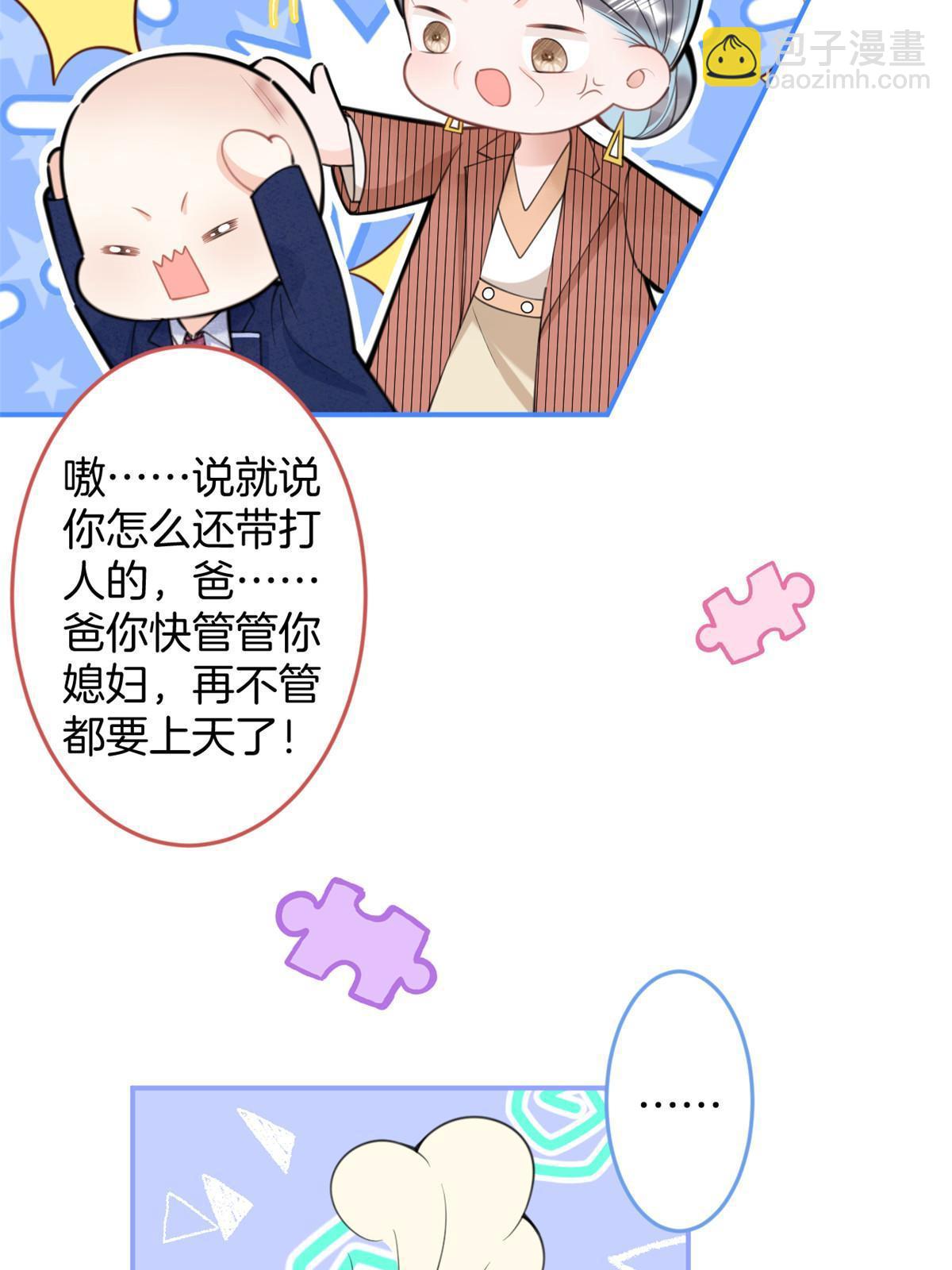 149(1/2)-第151话