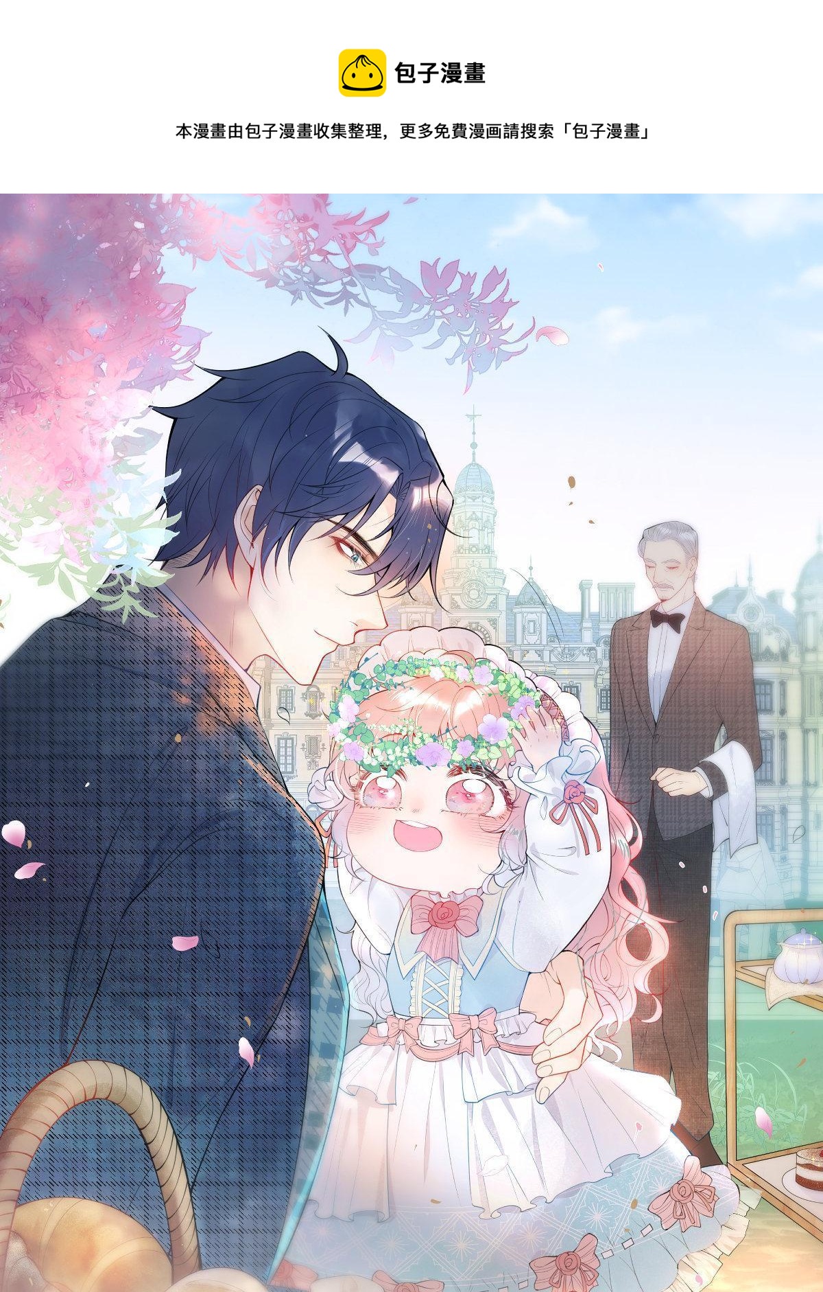 159(1/2)-第161话
