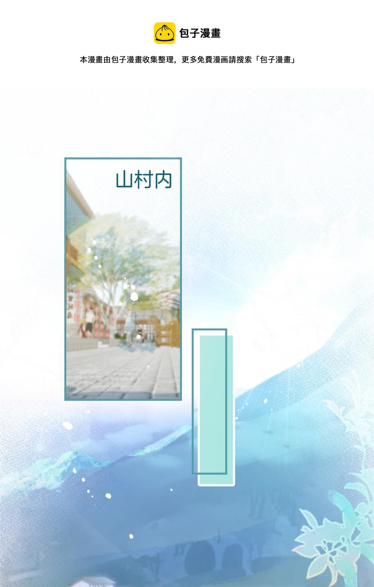 番外1(1/2)-第165话
