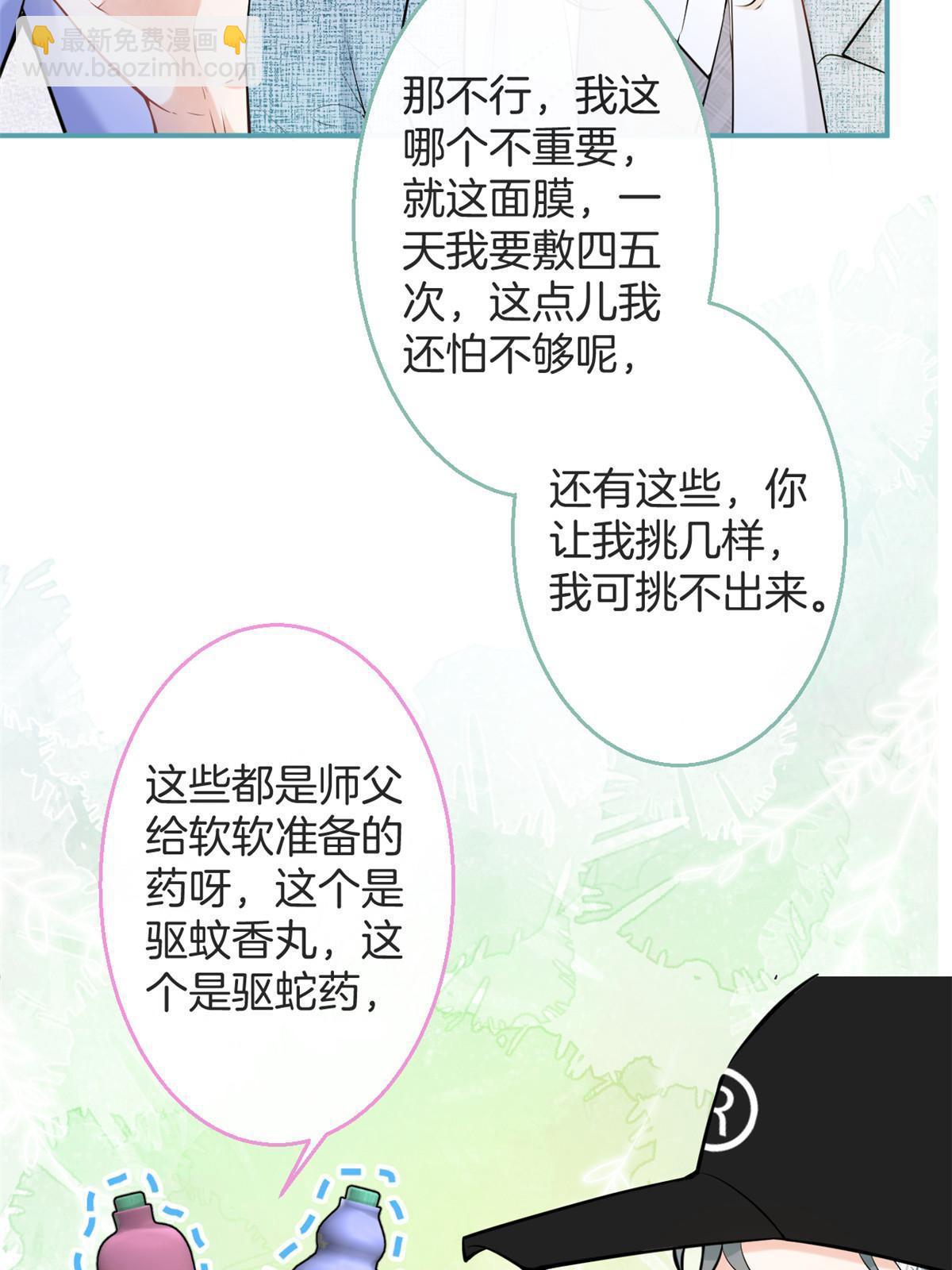 番外1(1/2)-第165话