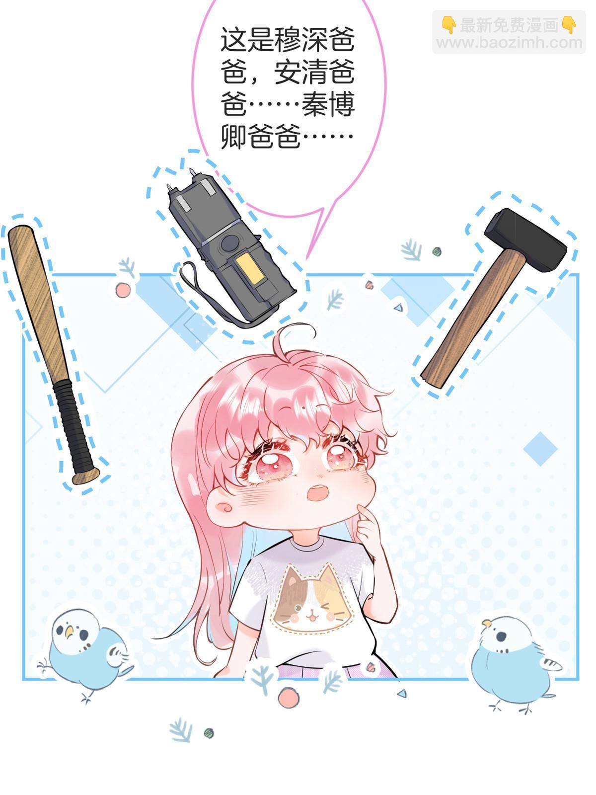 番外1(1/2)-第165话