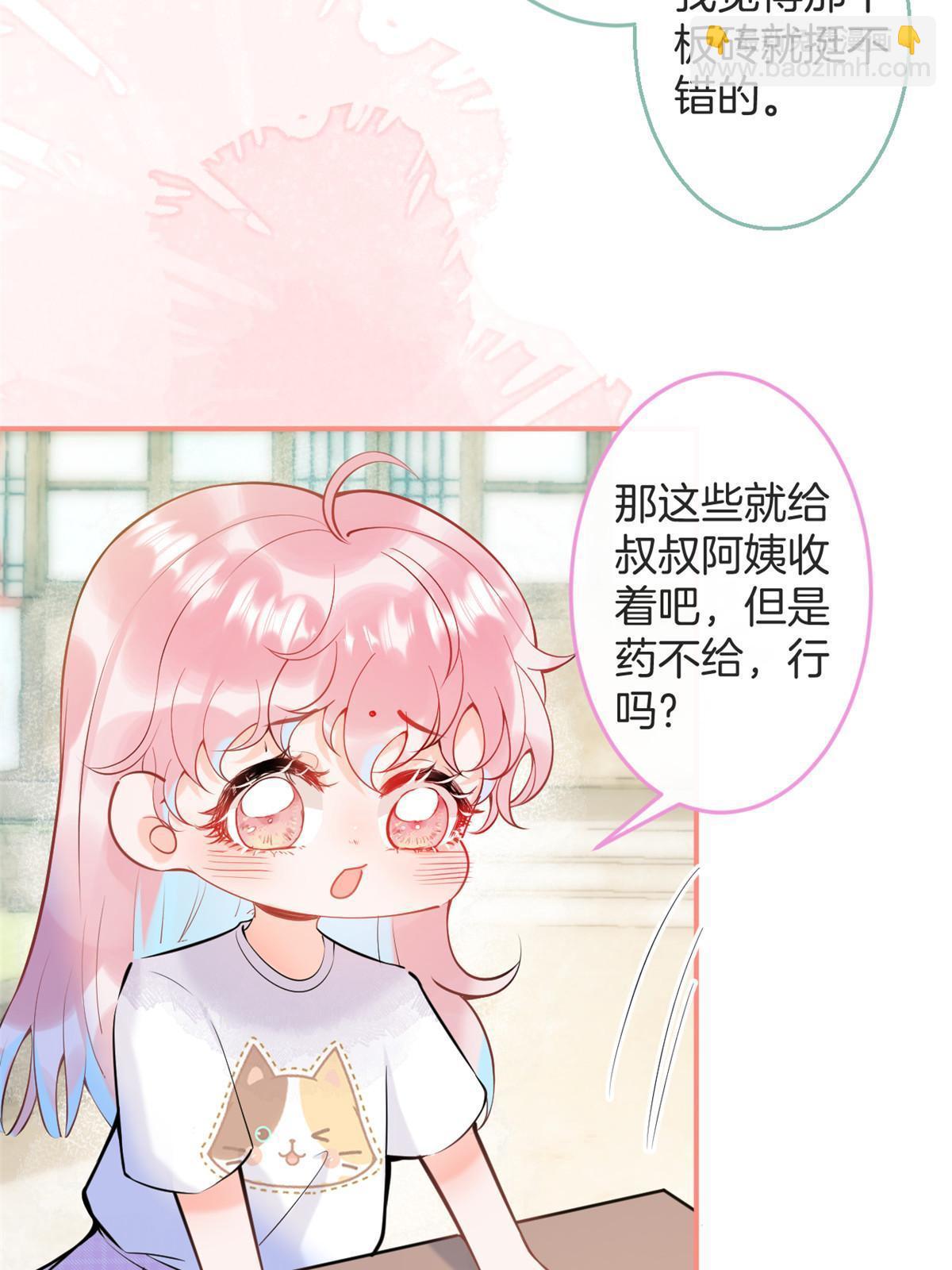 番外1(1/2)-第165话