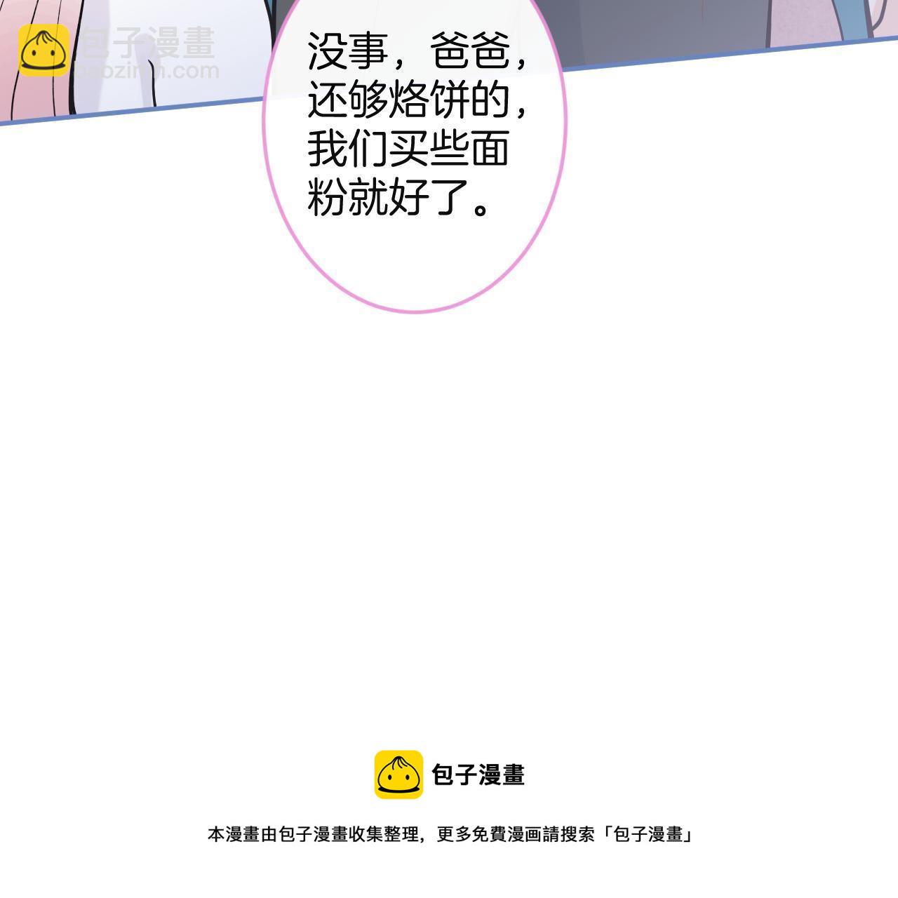 番外3(1/2)-第167话