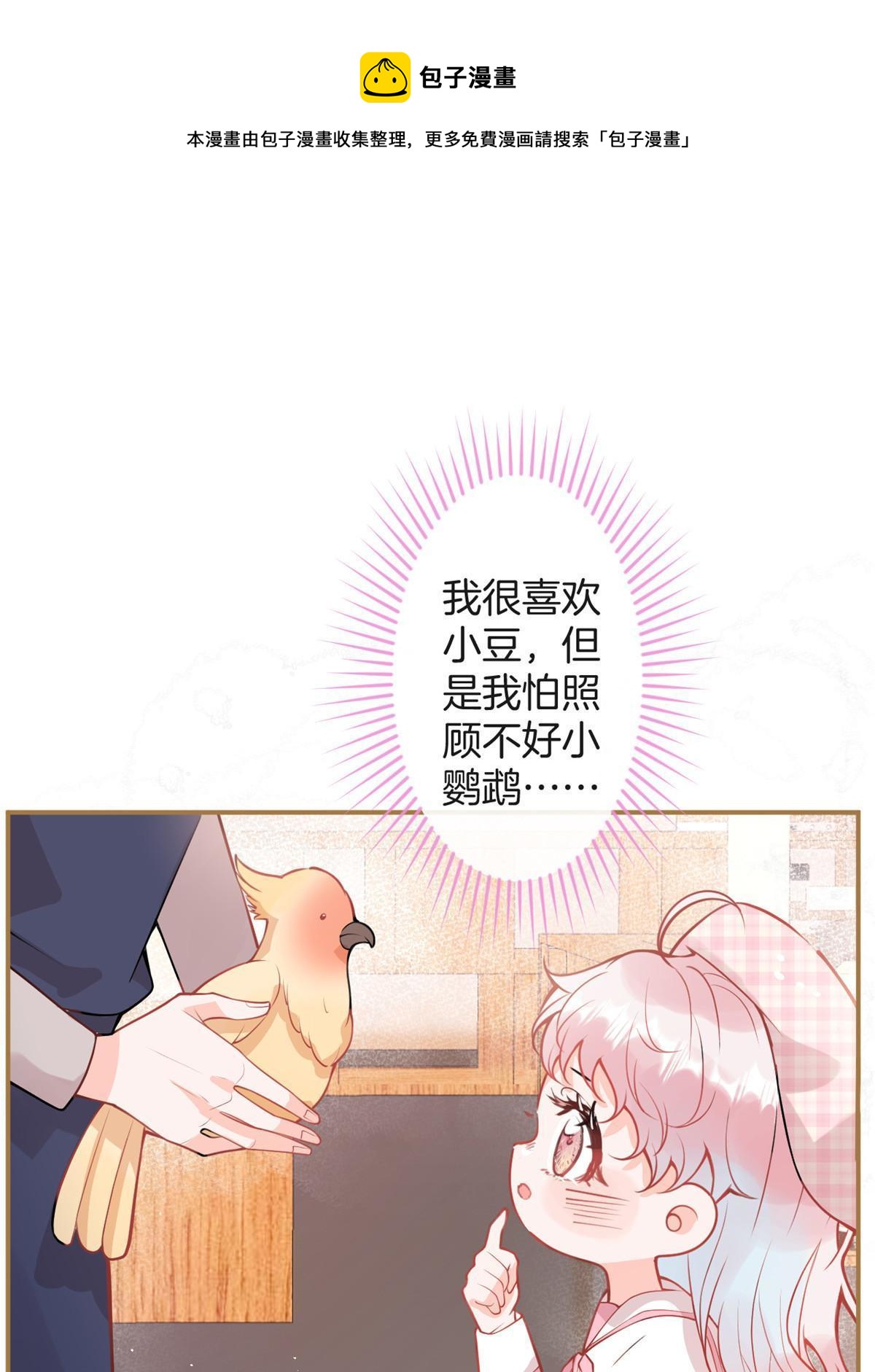 番外7(1/2)-第171话
