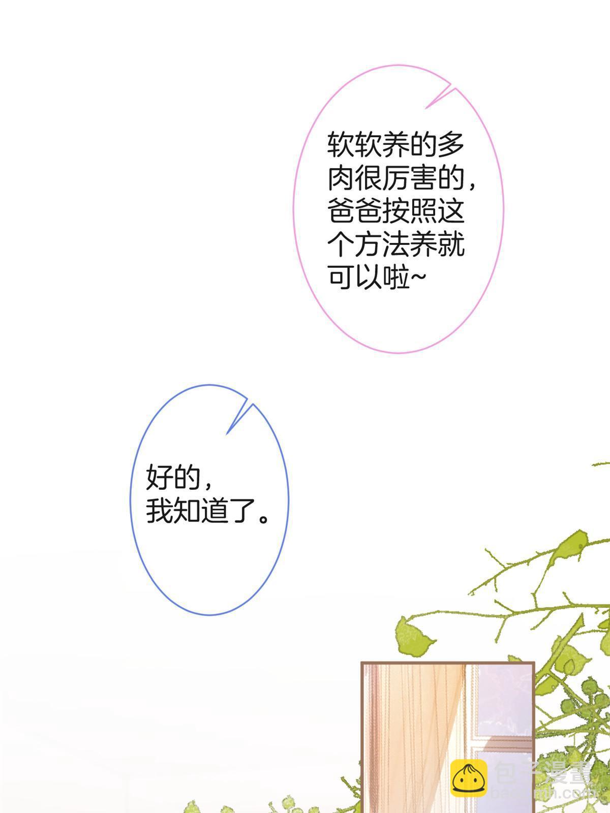 番外9(1/2)-第173话
