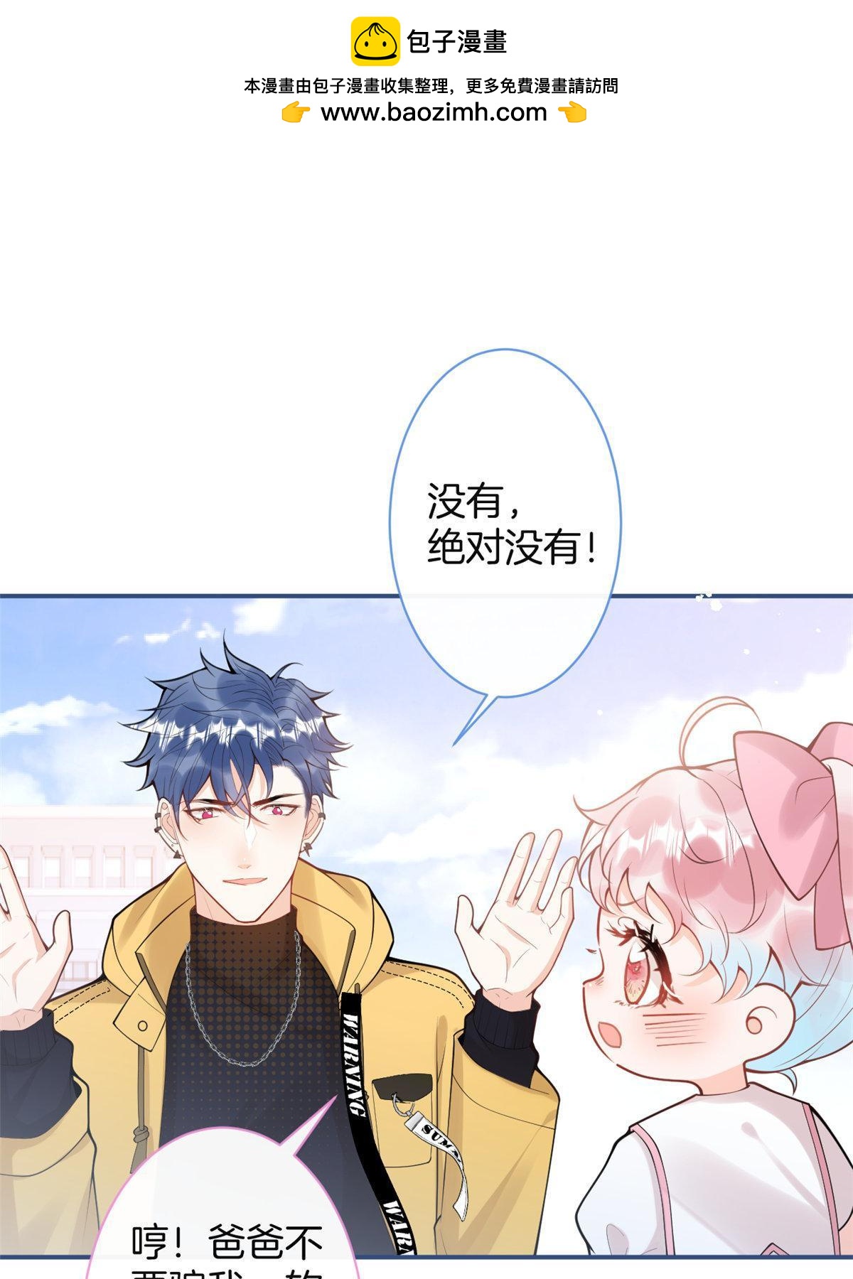 番外11(1/2)-第175话