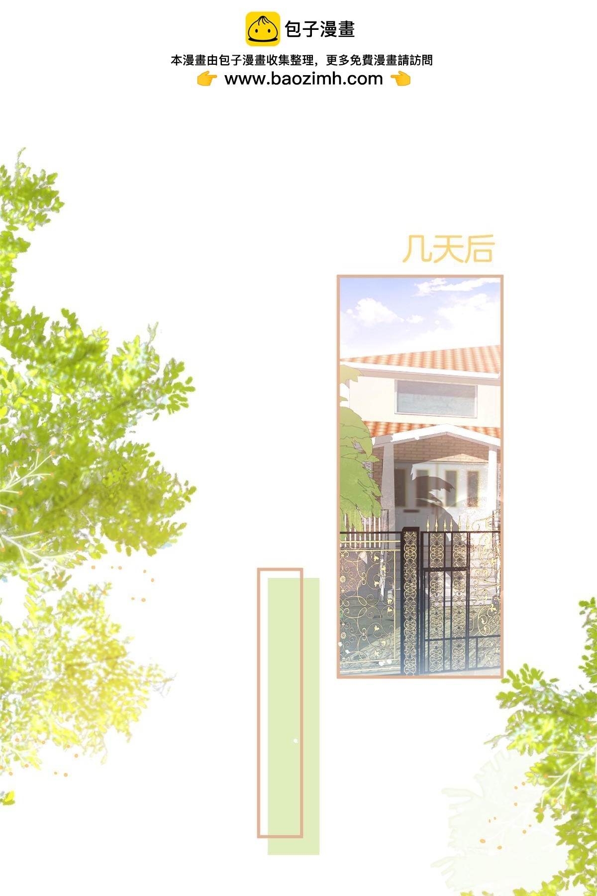 番外15-第179话