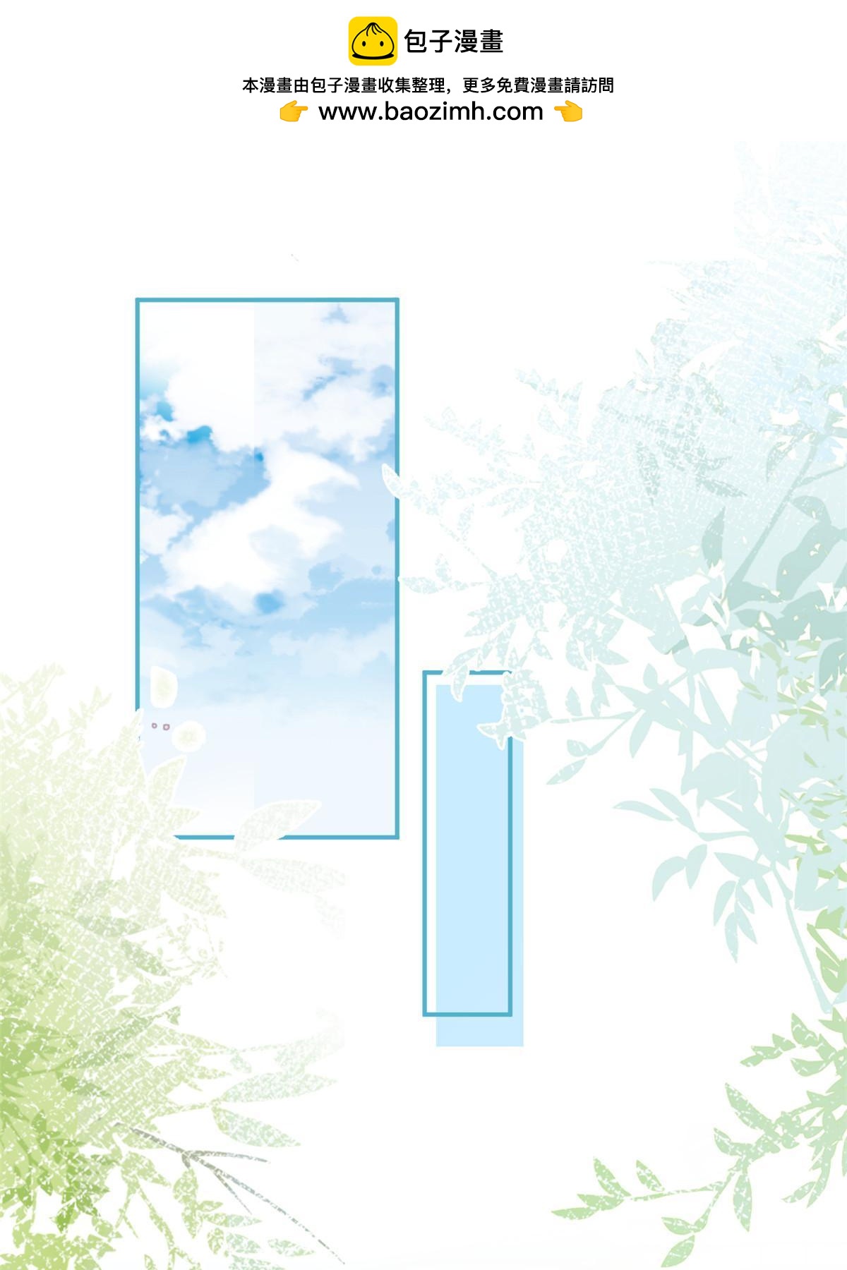 番外17(1/2)-第181话