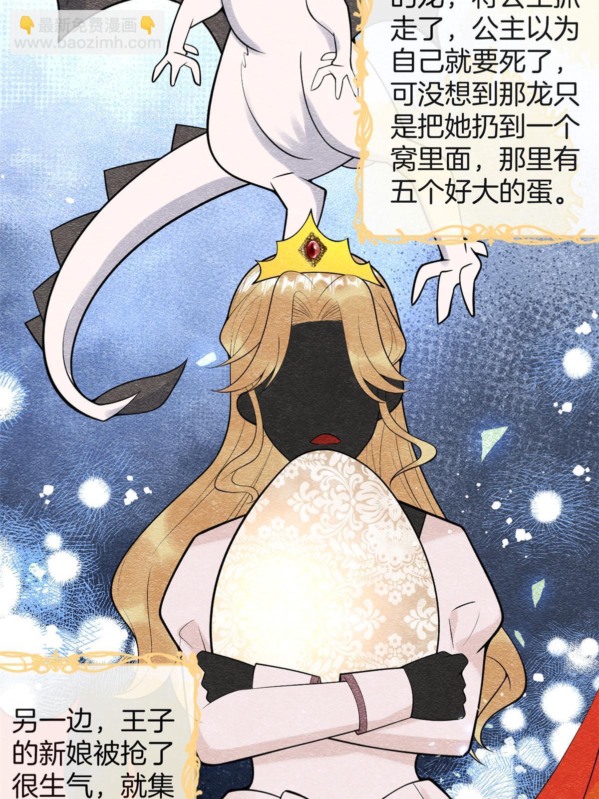 番外21(1/2)-第185话