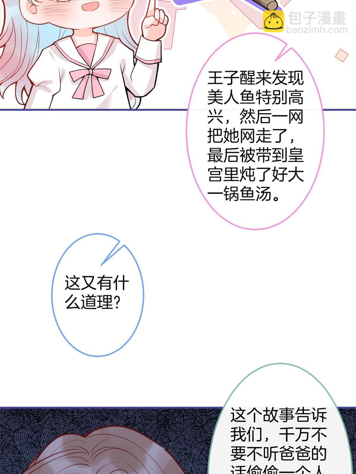 番外21(1/2)-第185话
