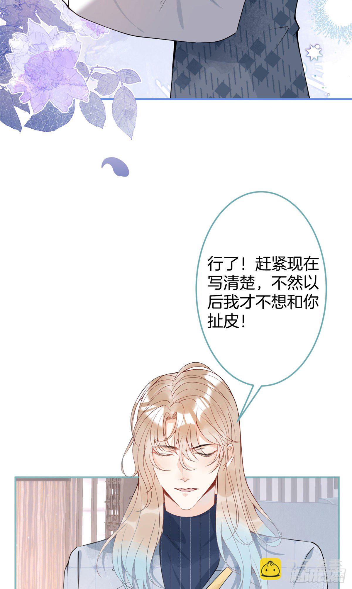 28(1/2)-第29话
