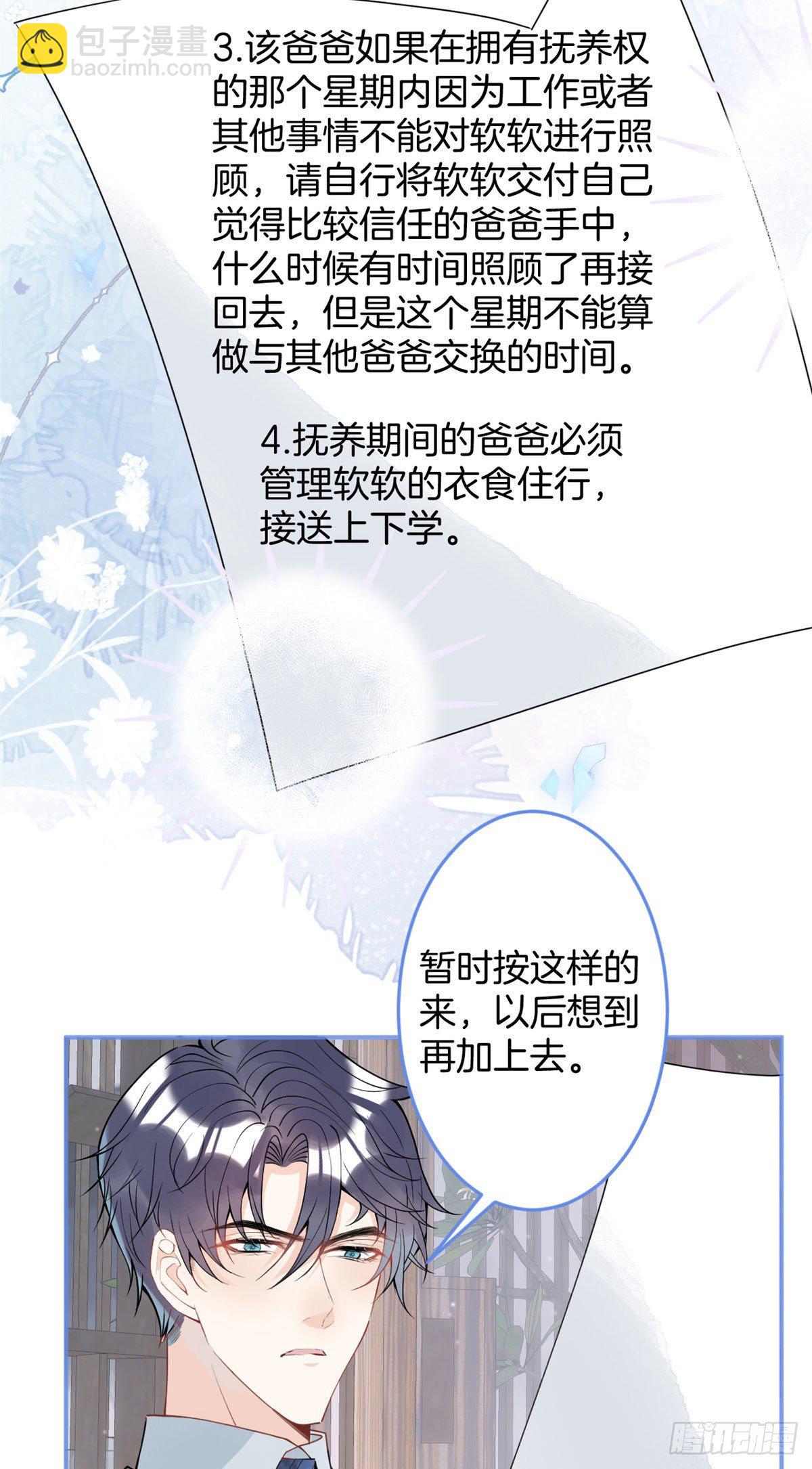 28(1/2)-第29话