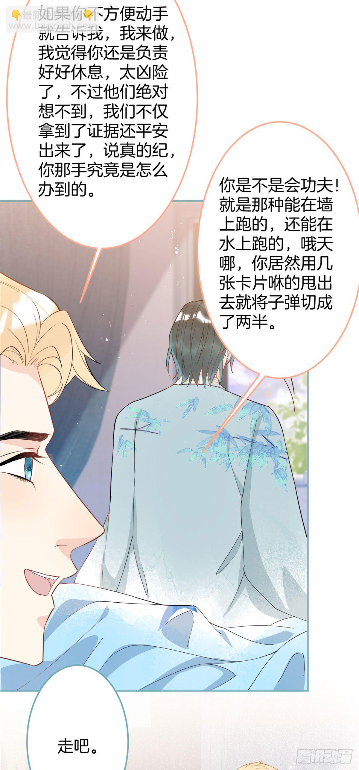 32(1/2)-第33话