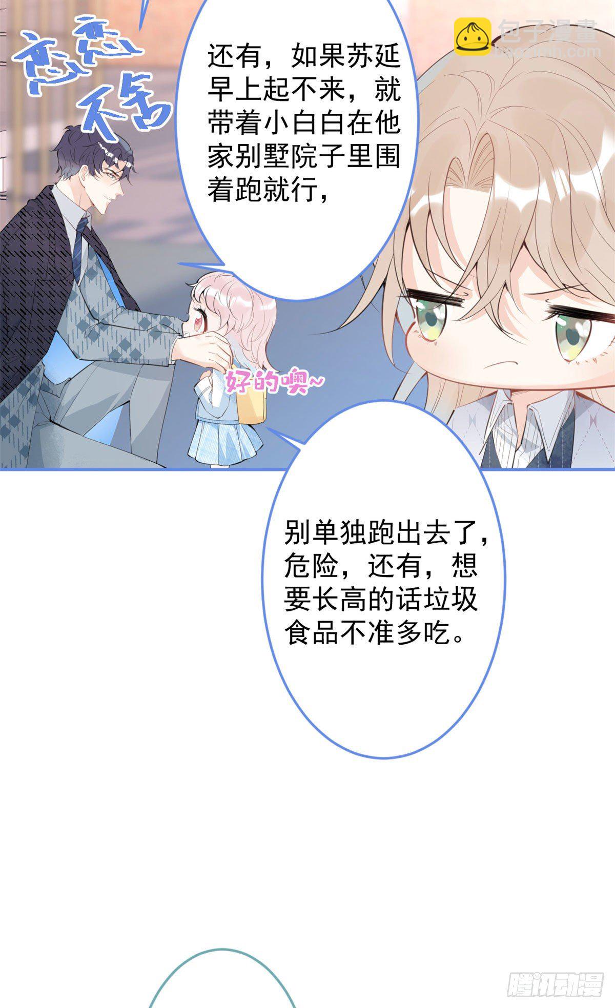 36(1/2)-第37话