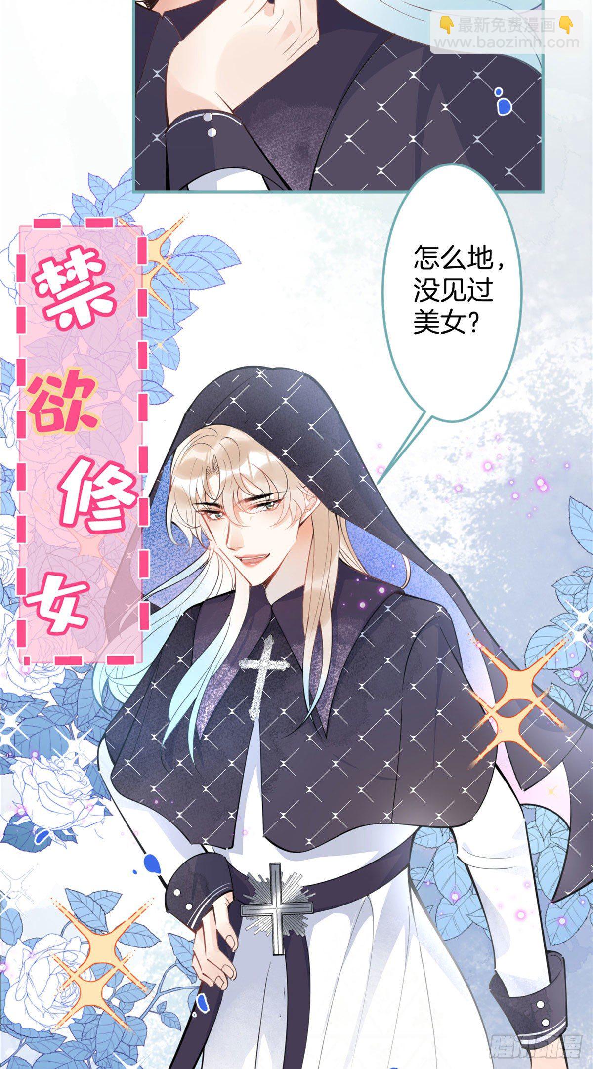 万圣节番外-第53话