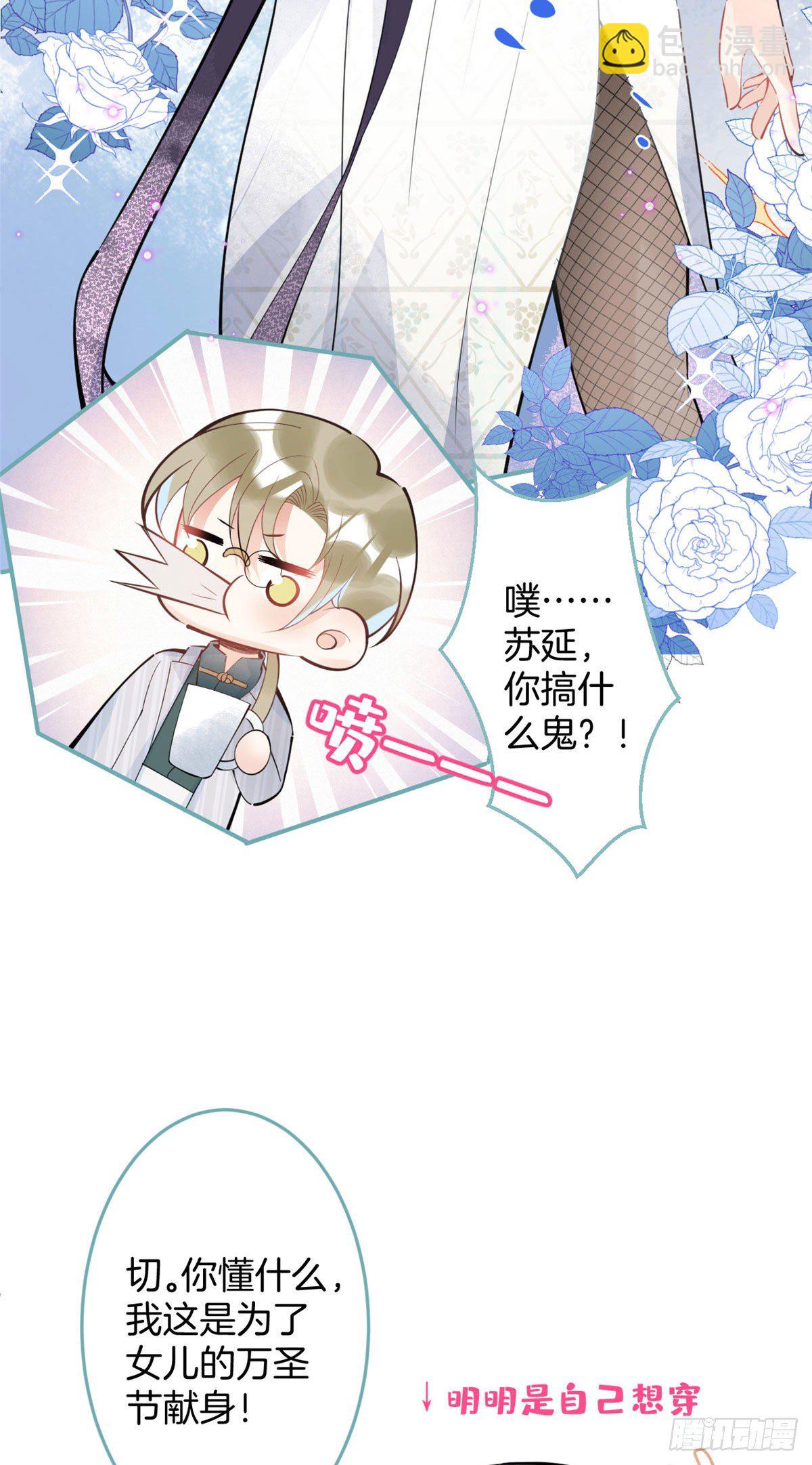 万圣节番外-第53话