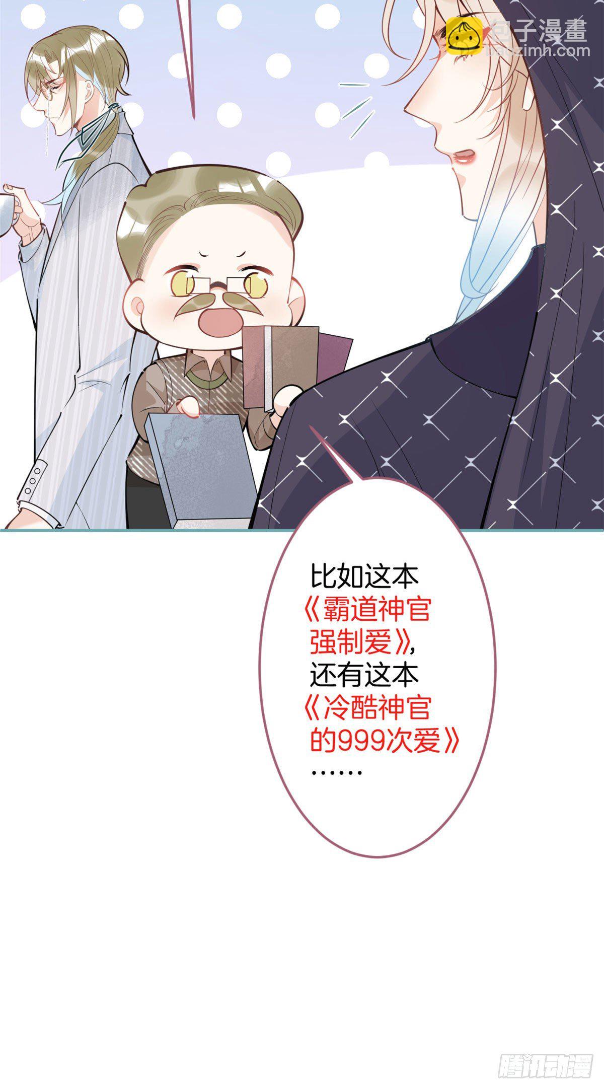 万圣节番外-第53话
