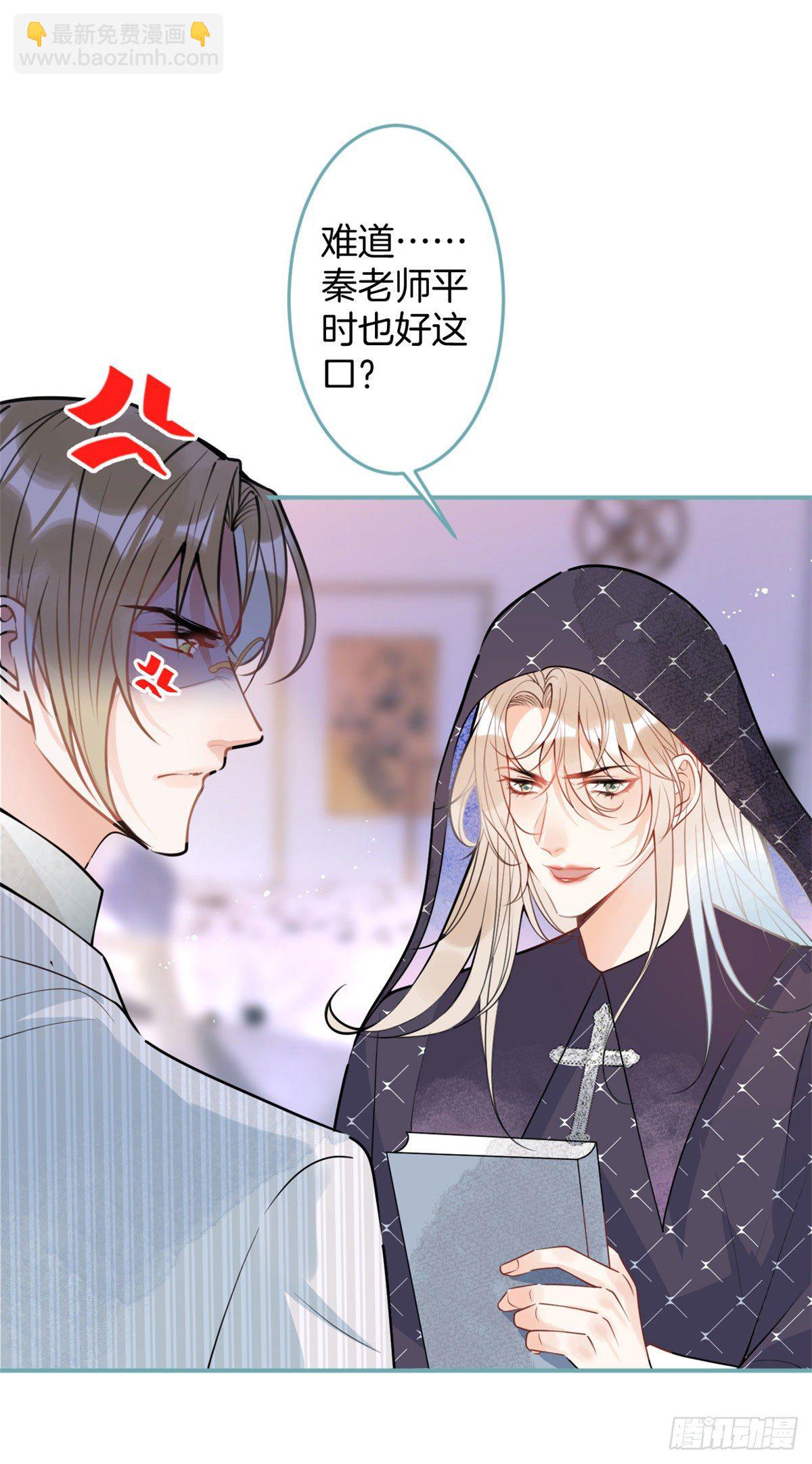 万圣节番外-第53话