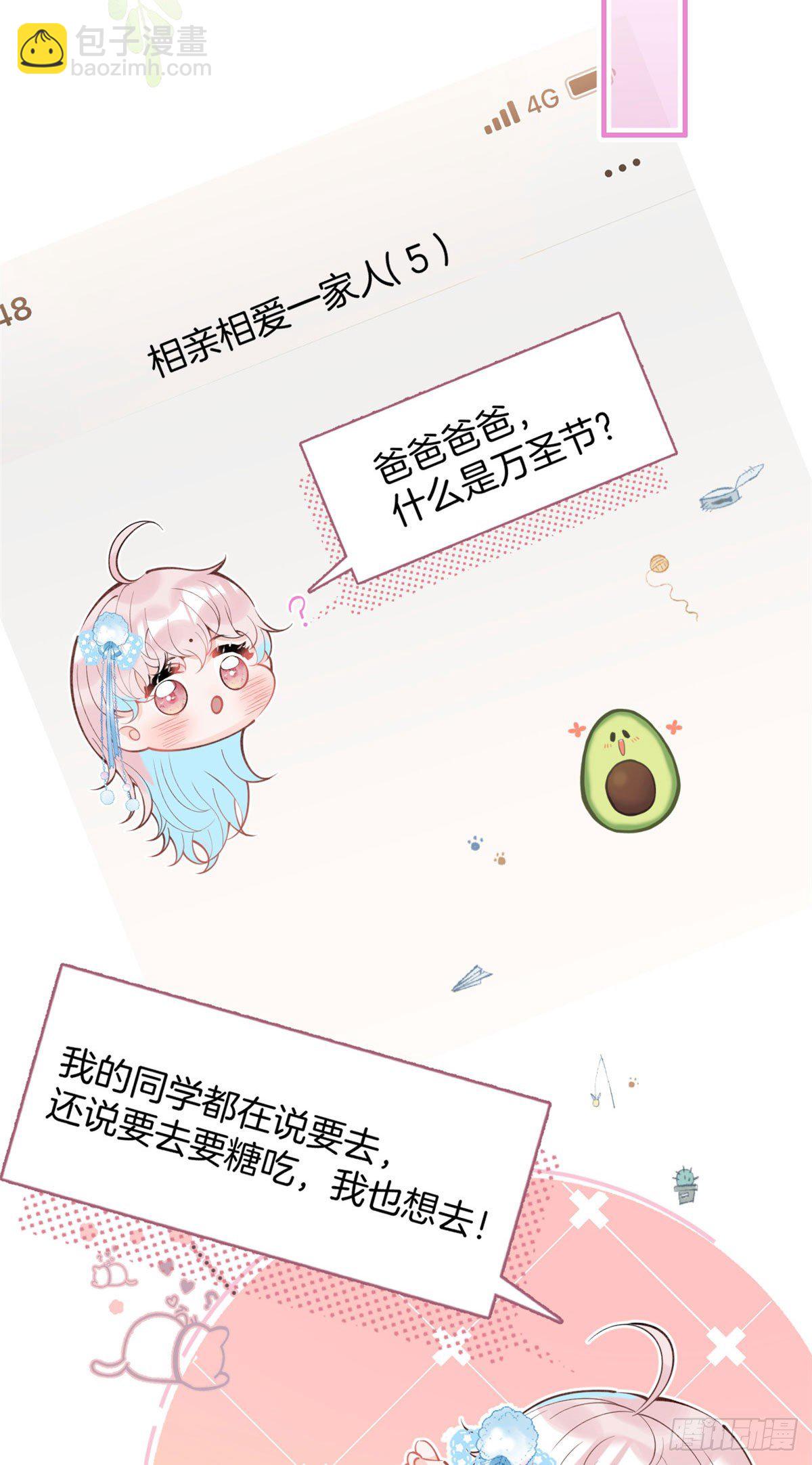 万圣节番外-第53话