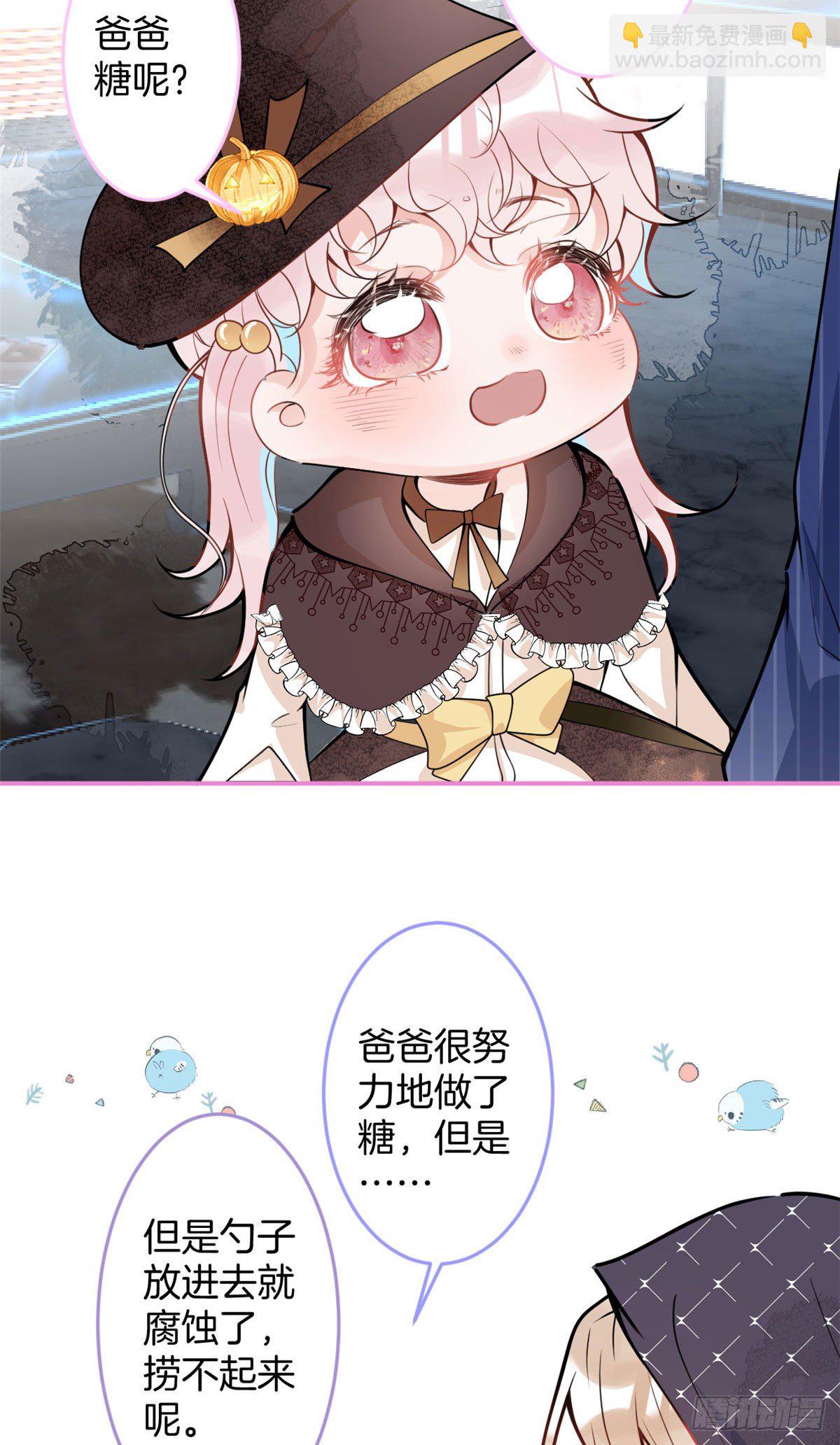 万圣节番外-第53话