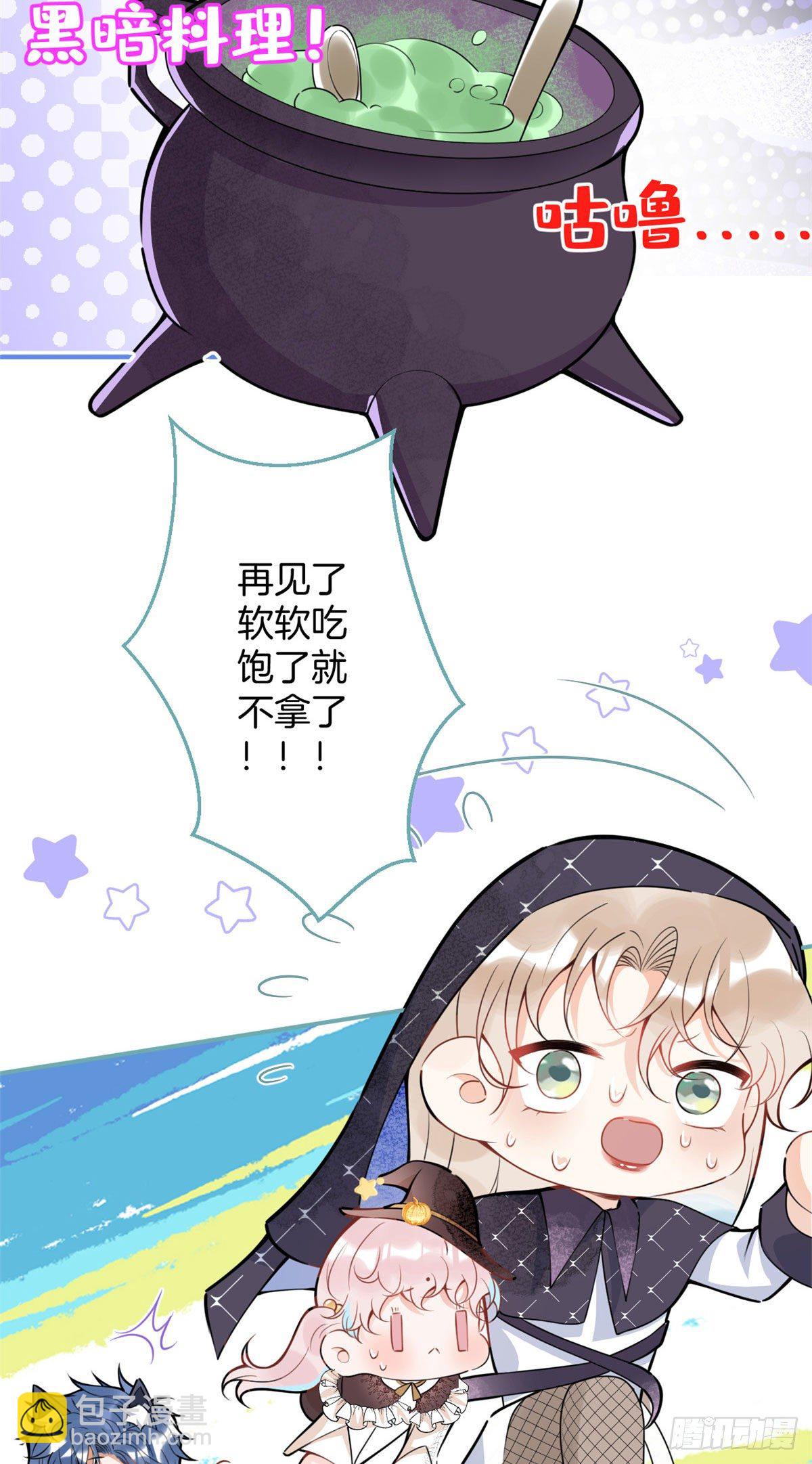万圣节番外-第53话