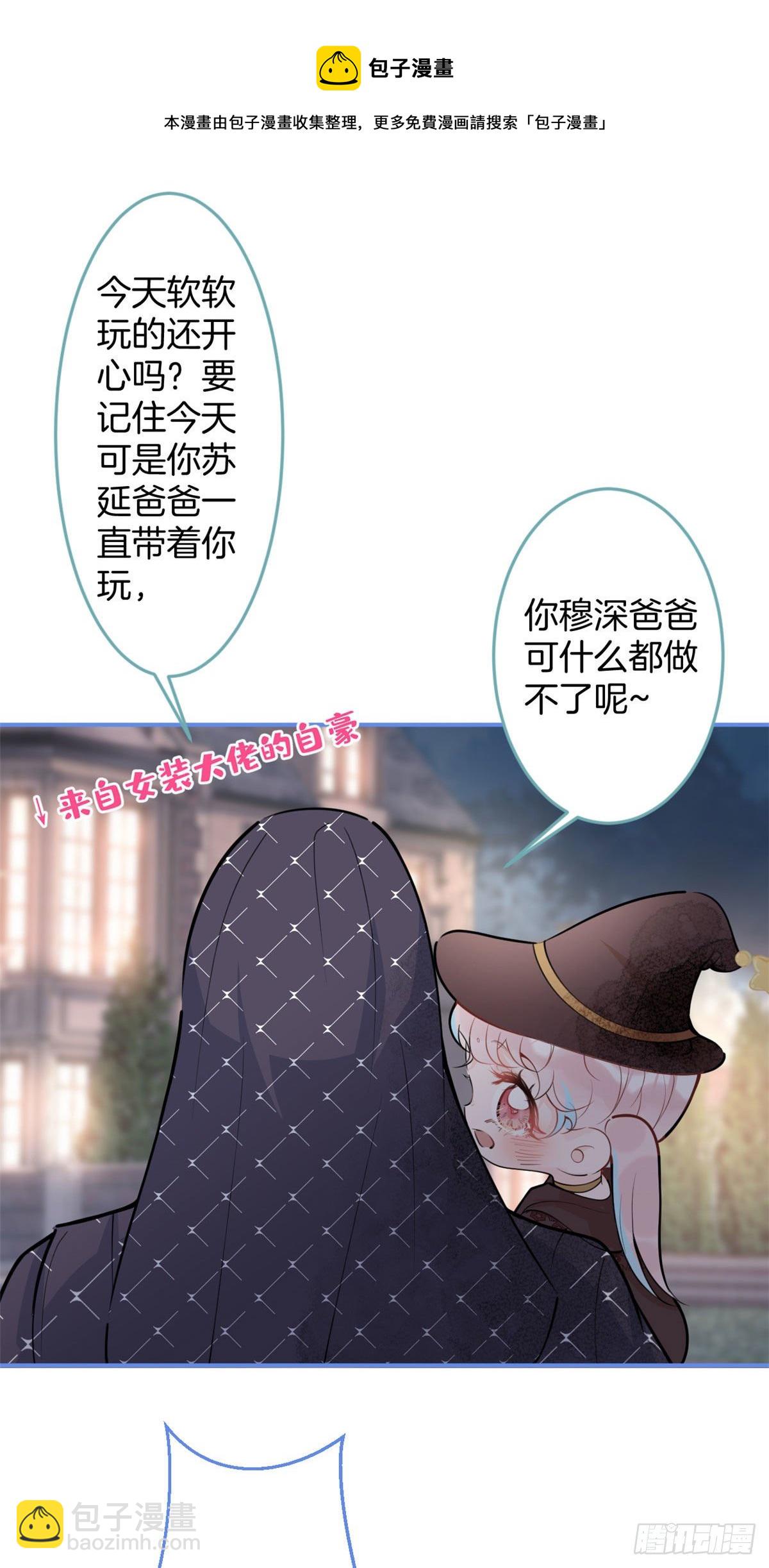 万圣节番外-第53话